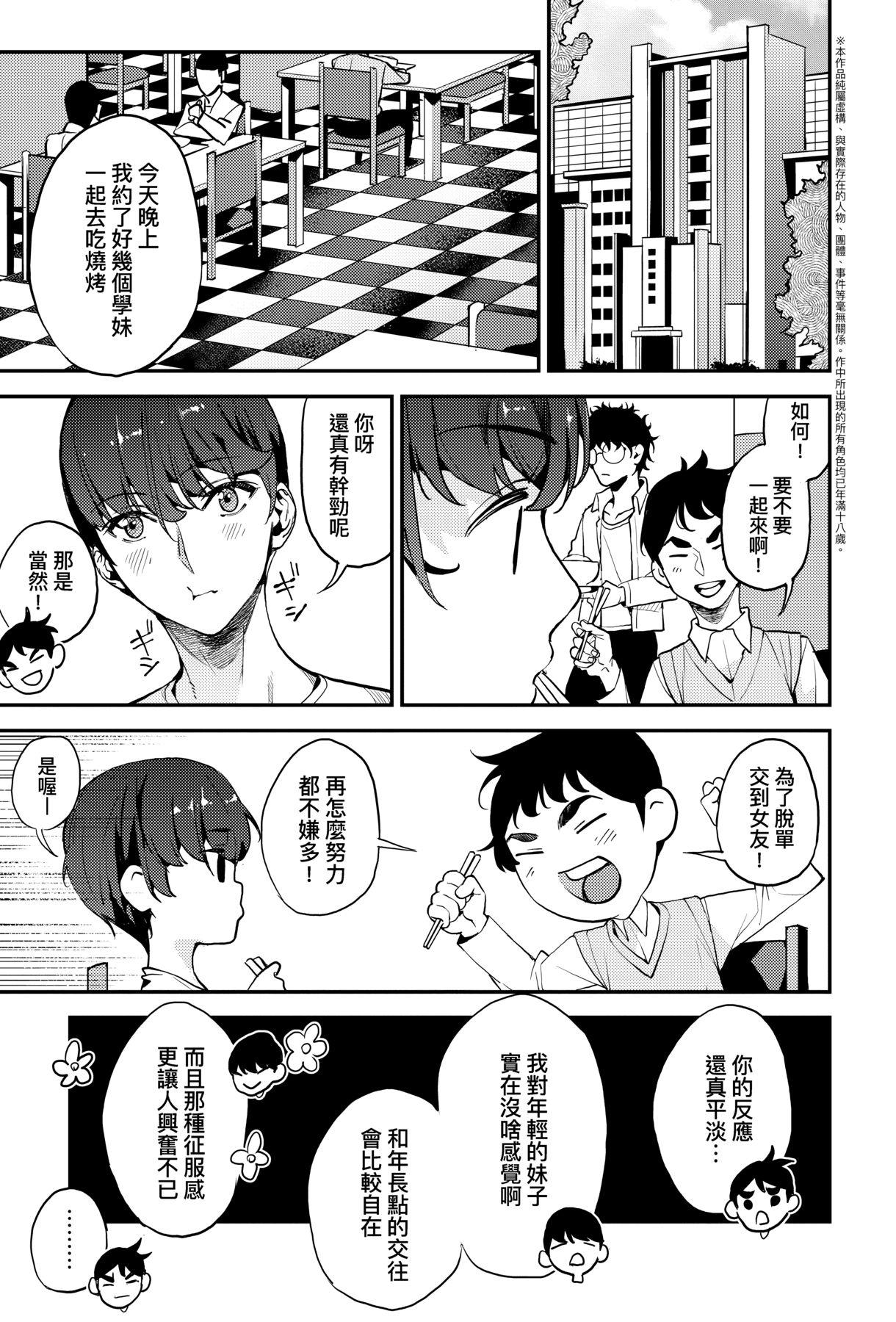 [あずきこ] 僕のママカツ！⑤ 人妻姉妹と一緒に