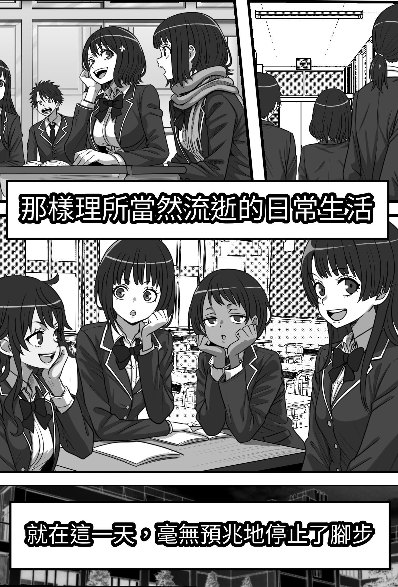 [あざらしの落とし物] 俺がコキ捨てSEXしている間以外時間が停止して数年たったのだが、、、 [中国翻訳] [DL版]