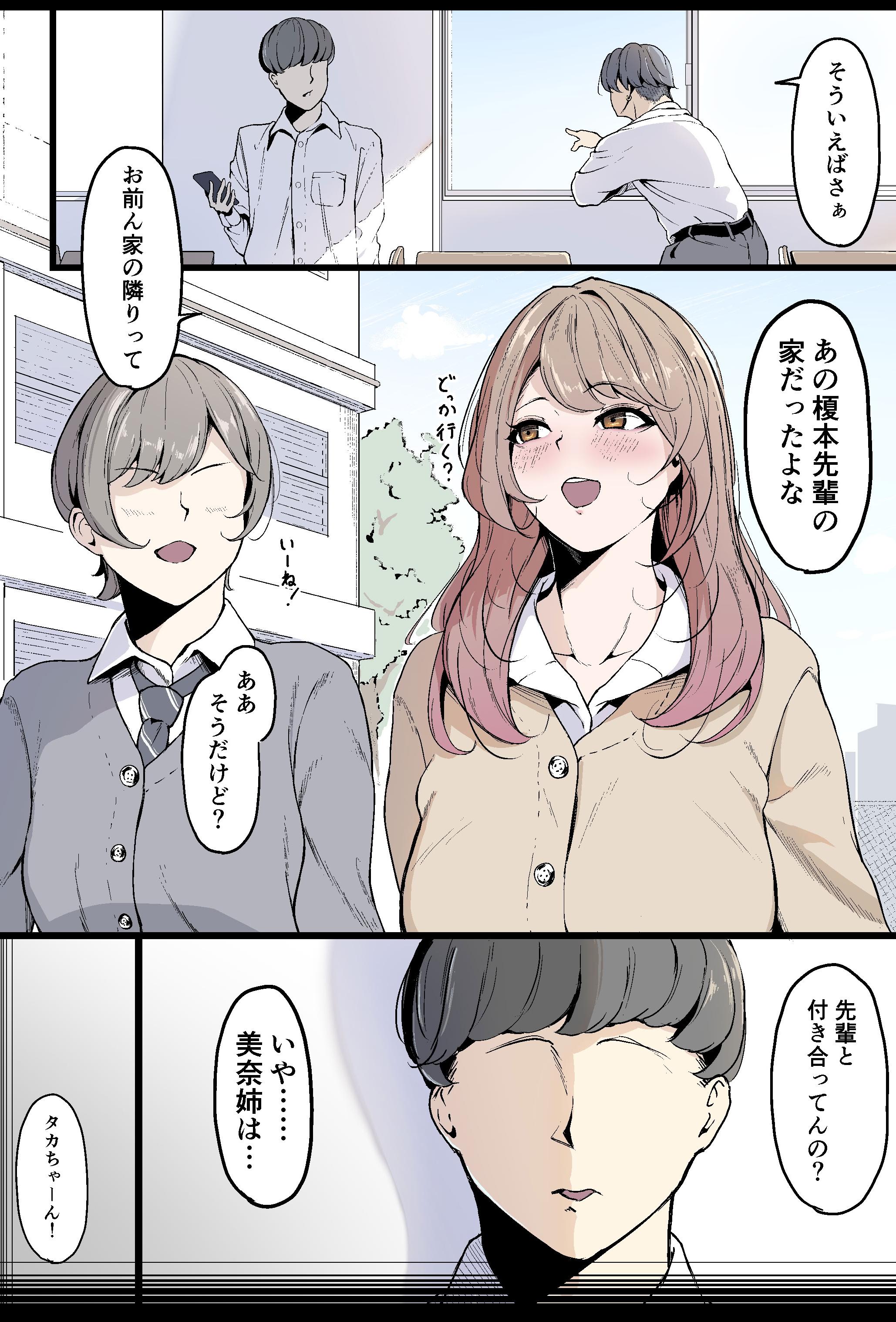 [なつのおうち (丹家なつ)] 隣りの幼馴染のお姉ちゃん