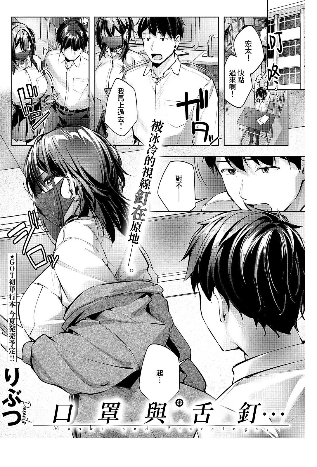 [コトシキ (むこうじまてんろ)] 雪冥颯爽 (恋姫†無双)