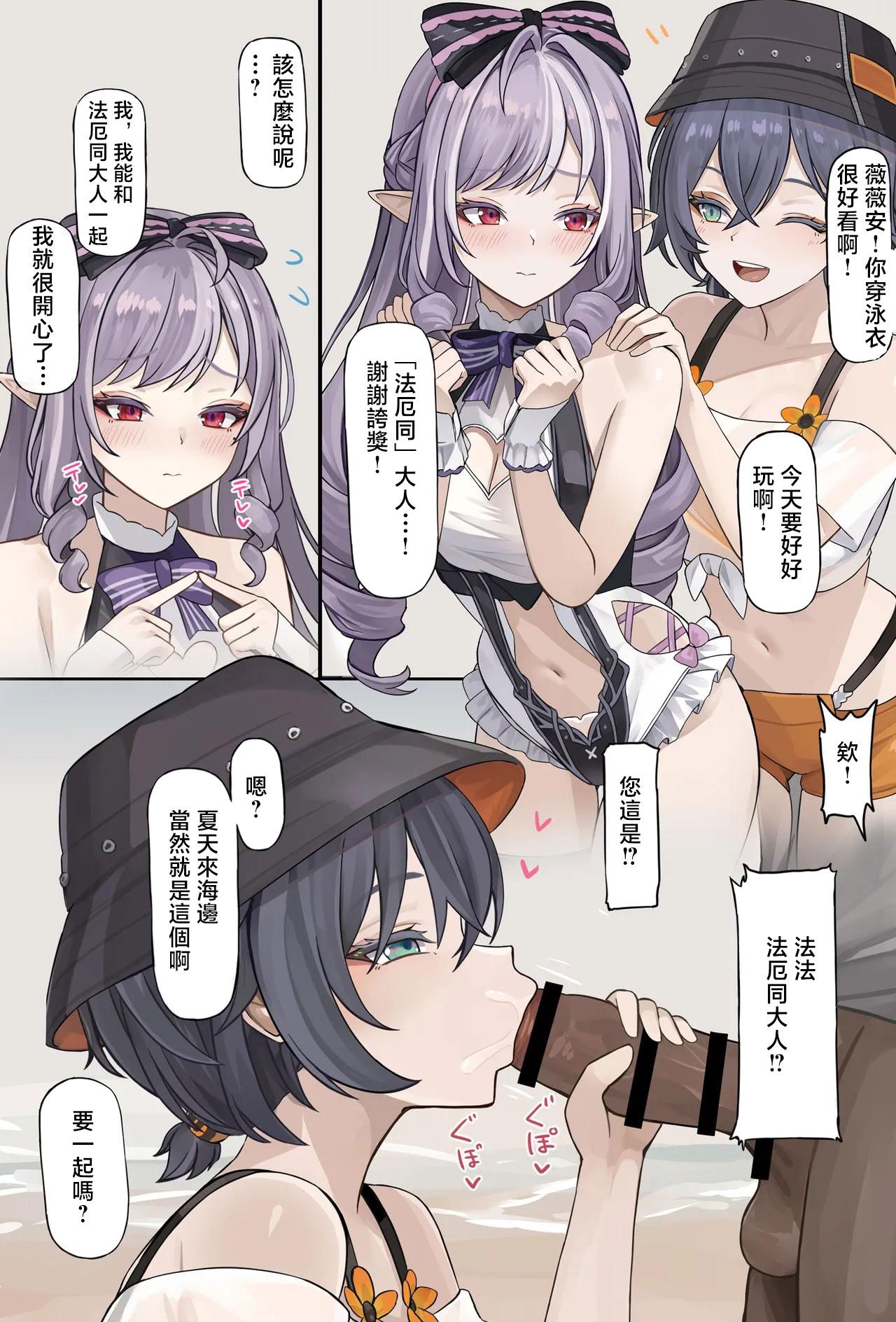 [se34tai] 夏の海でふたりとえっち♥ (ゼンレスゾーンゼロ) [中国翻訳]
