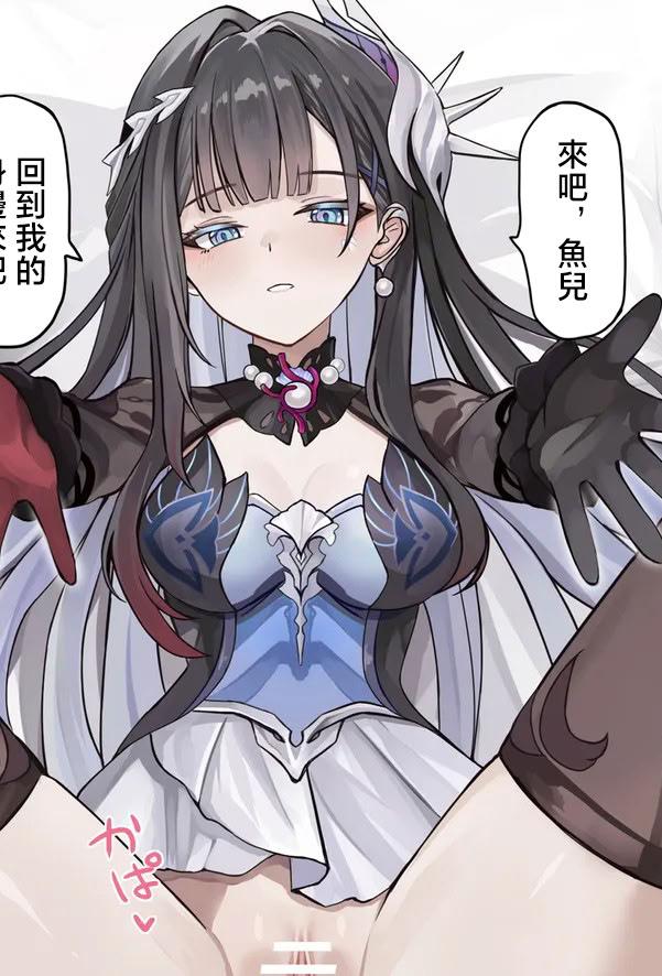 [se34tai] 母なる海へと還る甘々えっち (崩壊スターレイル) [中国翻訳]