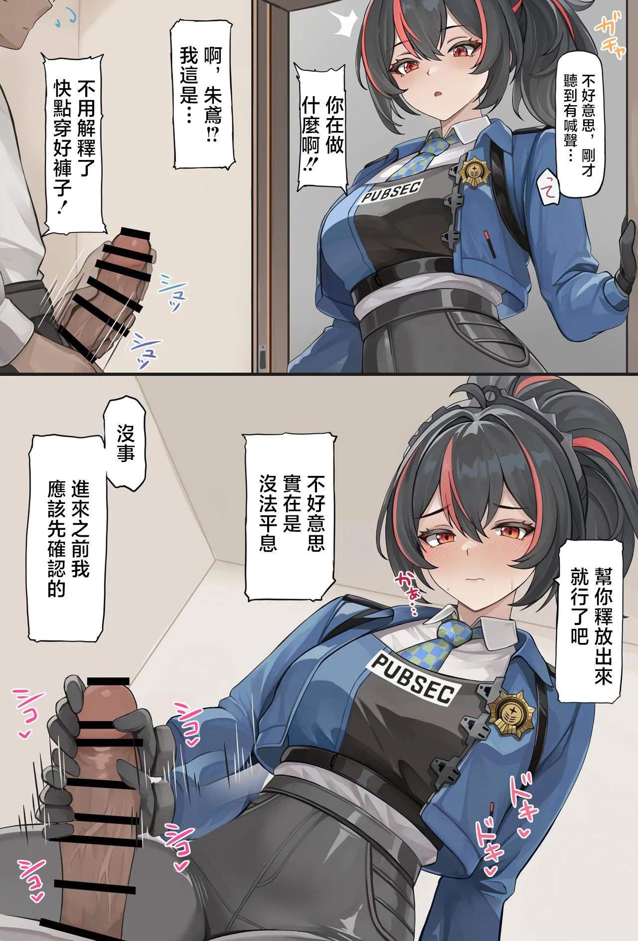 [se34tai] 治安官とハプニングえっち (ゼンレスゾーンゼロ) [中国翻訳]
