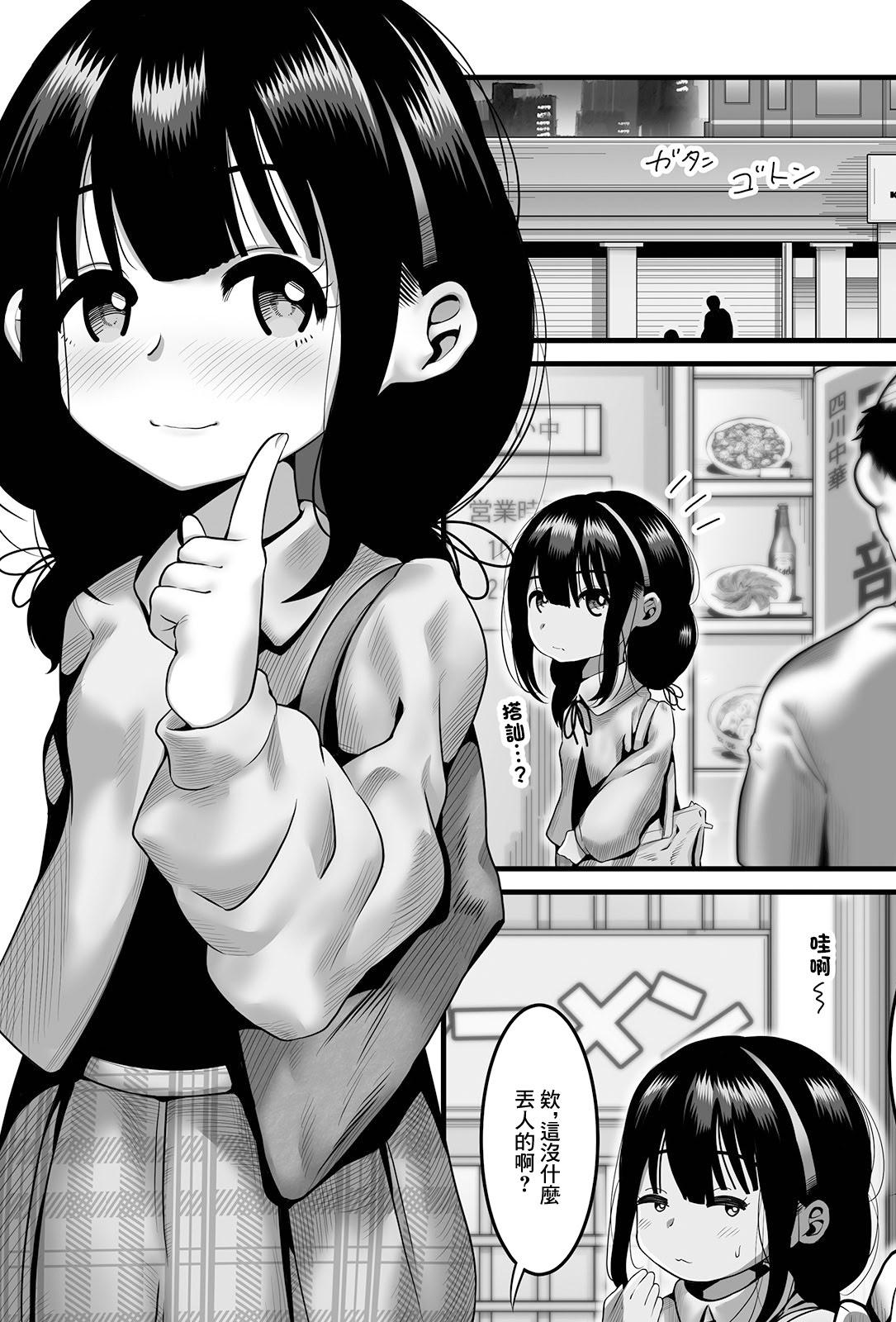 [オレイロ] eccentric control (アクションピザッツ 2025年4月号) [中国翻訳] [DL版]