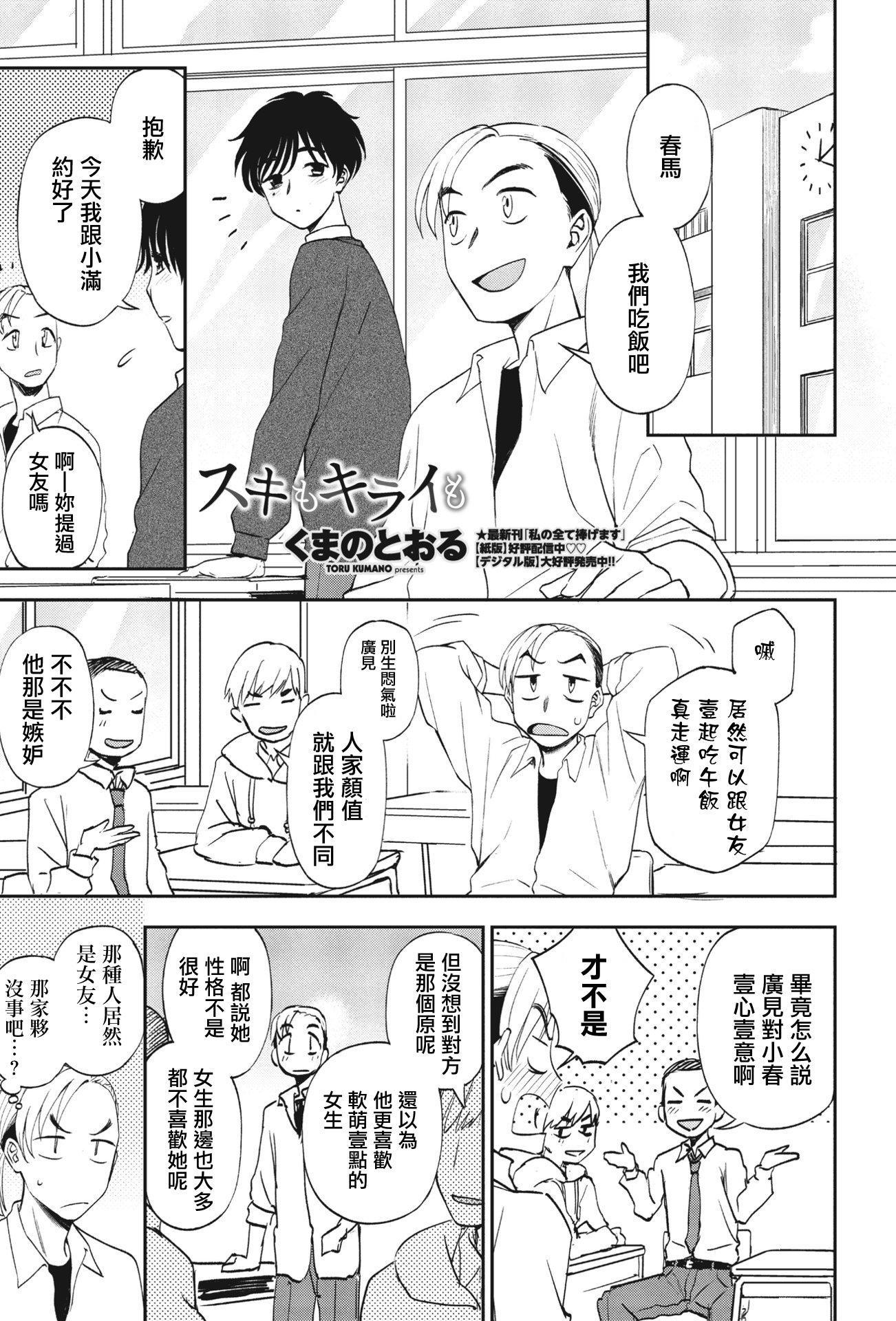 [くまのとおる] ゆきほどき (COMIC ペンギンクラブ 2023年9月号)