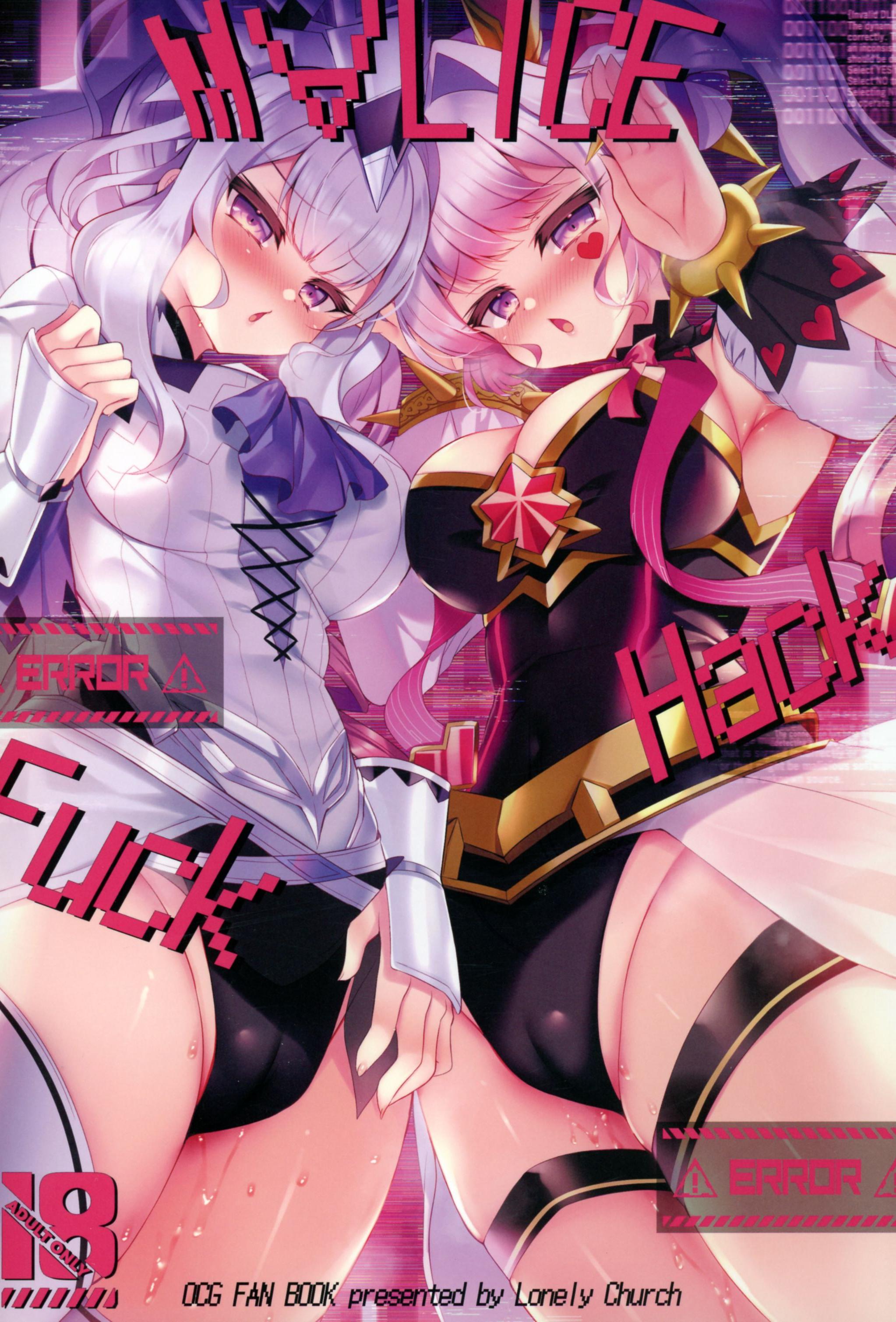 (C107) [Lonely Church (鈴音れな)] M∀LICE Hack Fuck (遊☆戯☆王 OCG) [中国翻訳]