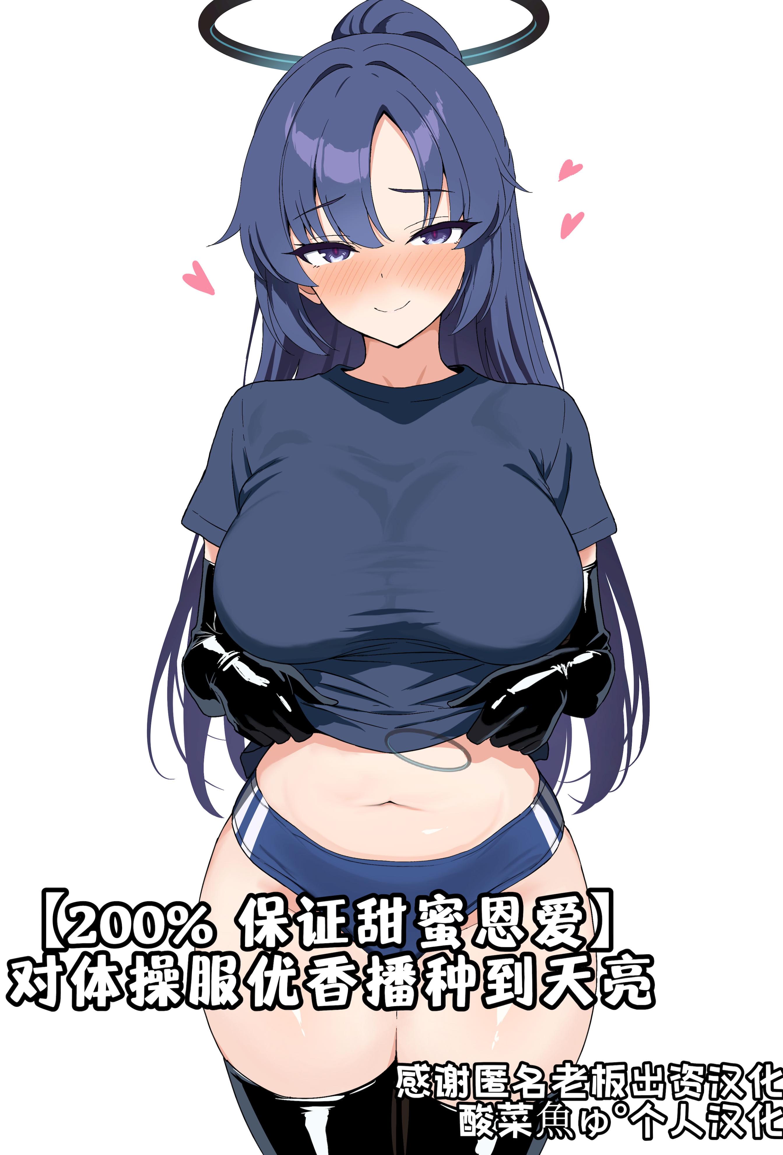 [夕ラバ]【イチャラブ保障200_】ブ◯マユウカを朝まで種づ