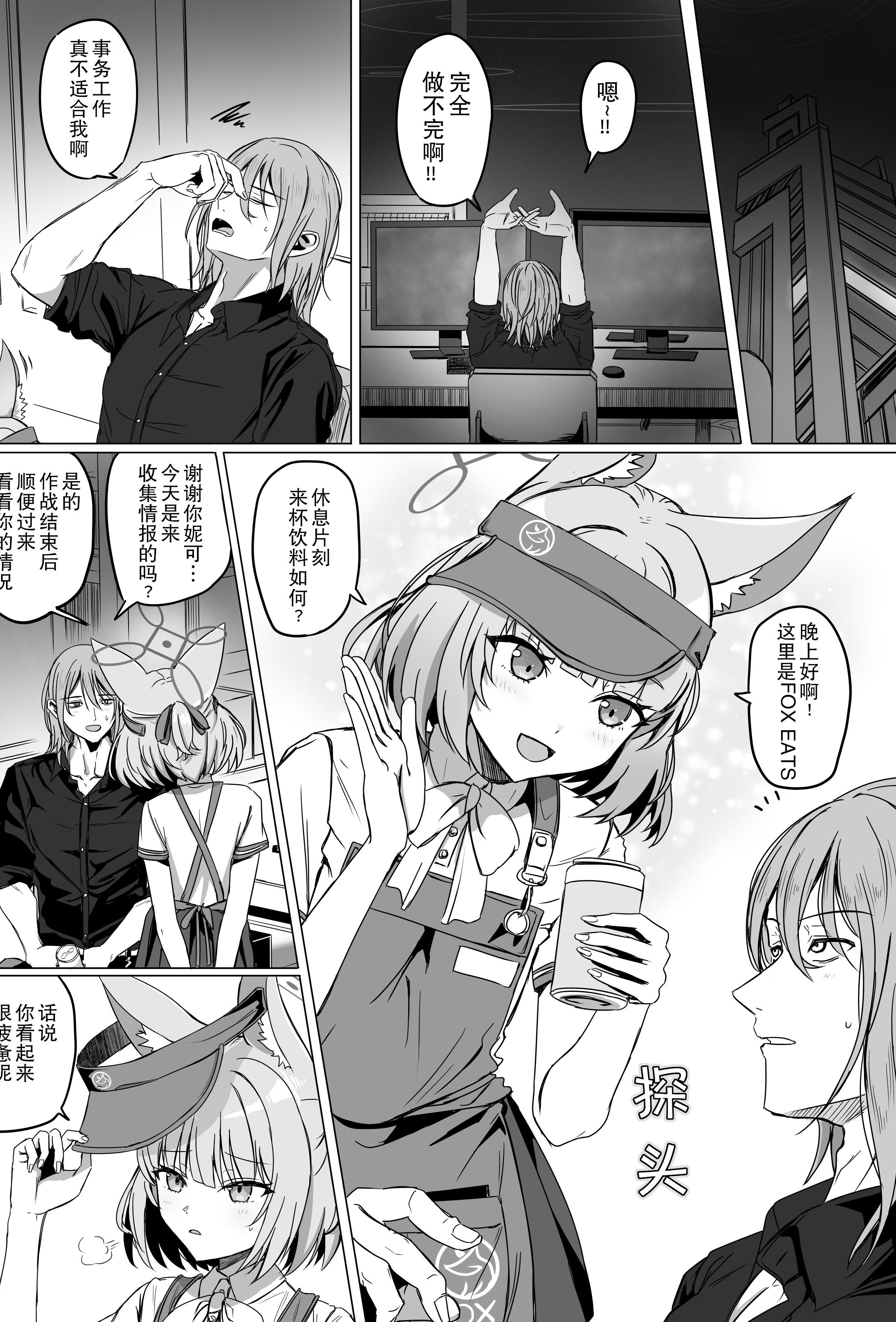 [R.G.B]吉野ニコと「安心する音」 (ブルーアーカイブ)