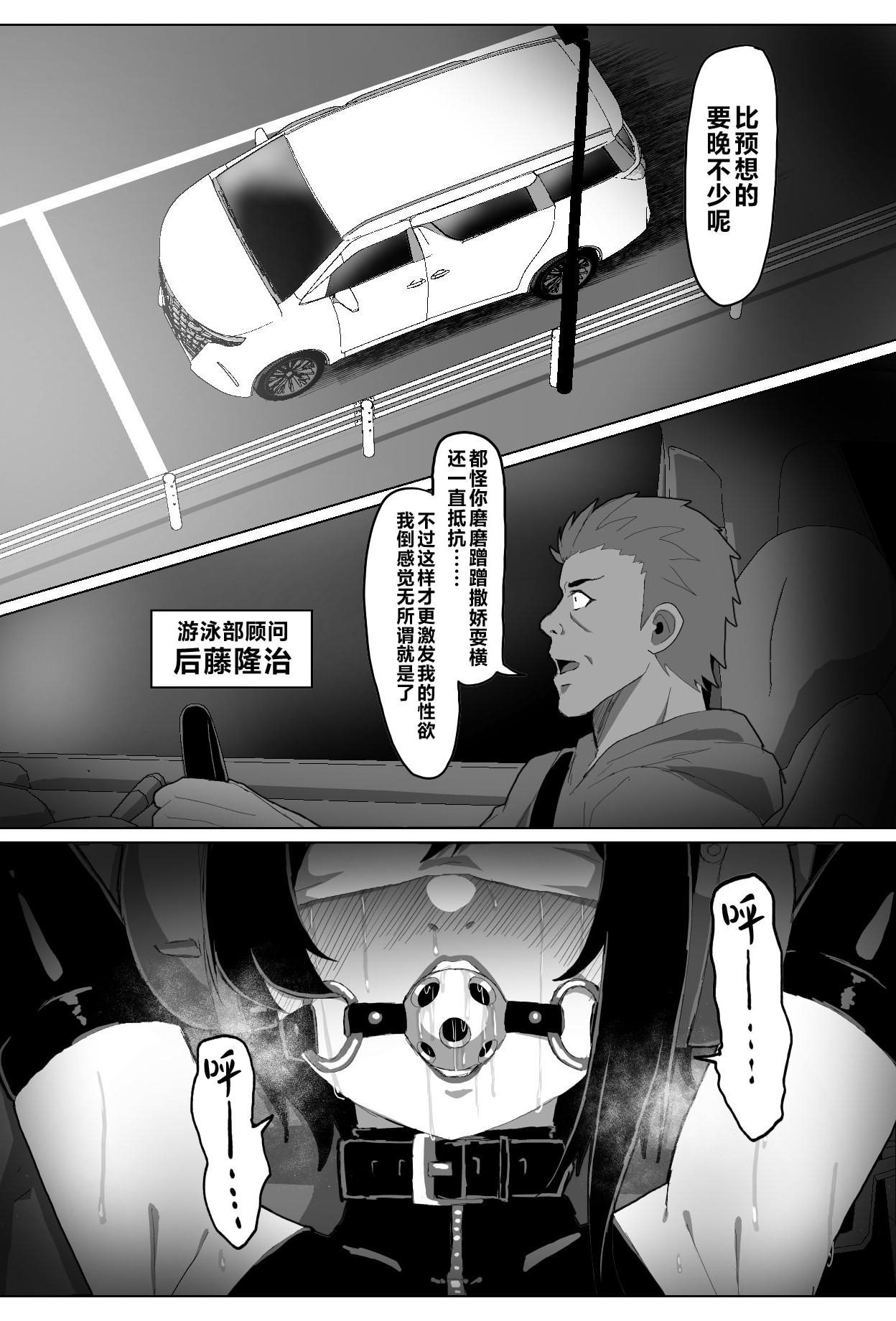 [ゼツレッド] ドライブ（全5P）水瀬鈴華