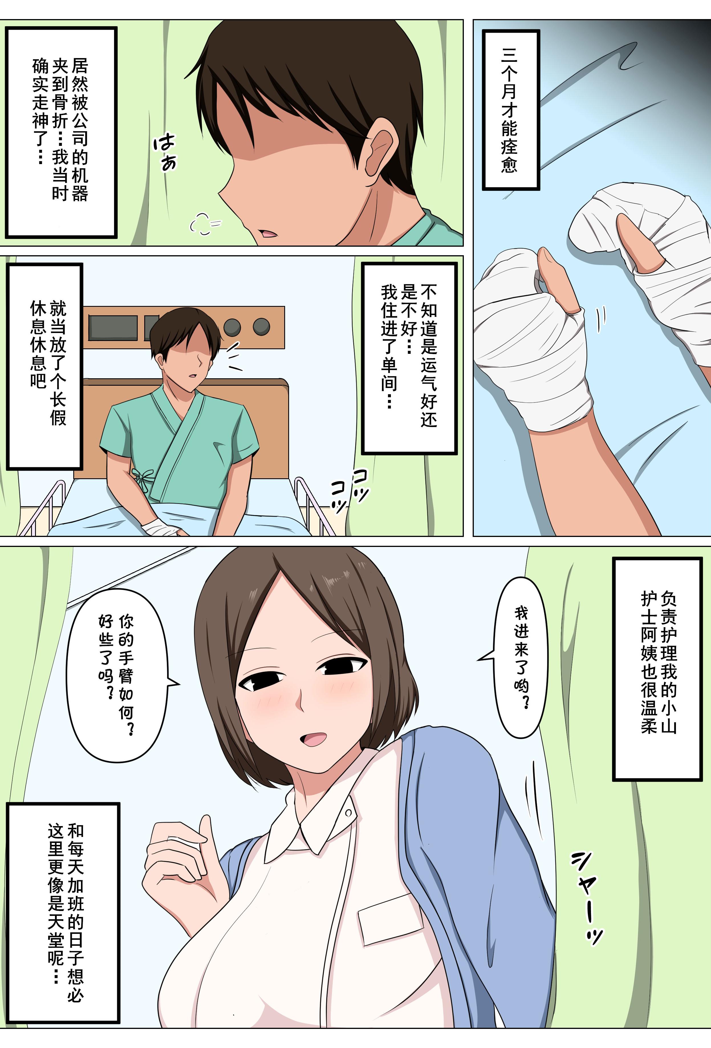 [おばすこソウル] 看護師のオバさんにムラムラしてたらチンポのお世話もしてくれました