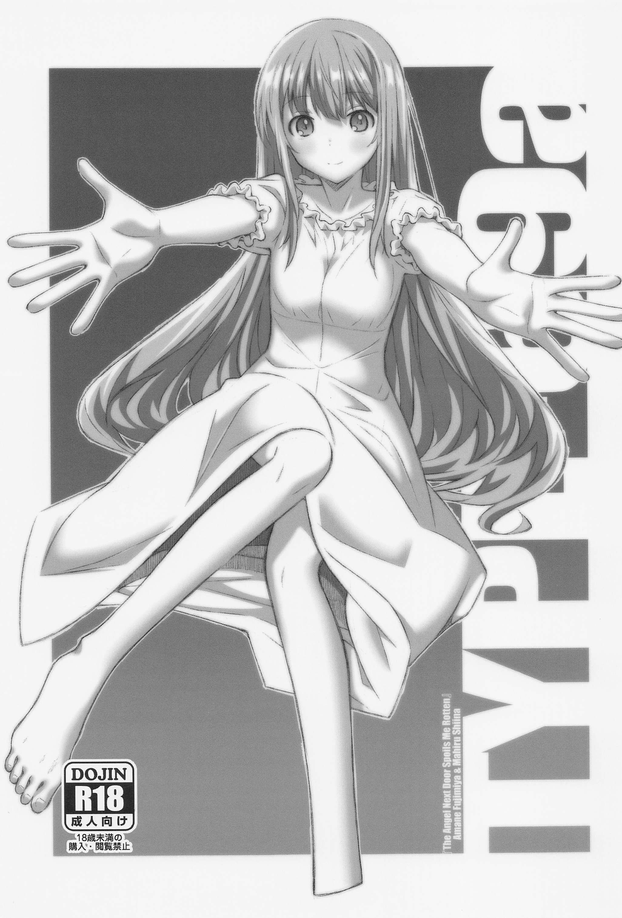 (サンクリ2023 Summer) [TYPE-57 (Frunbell)] TYPE-69a (お隣の天使様にいつの間にか駄目人間にされていた件)