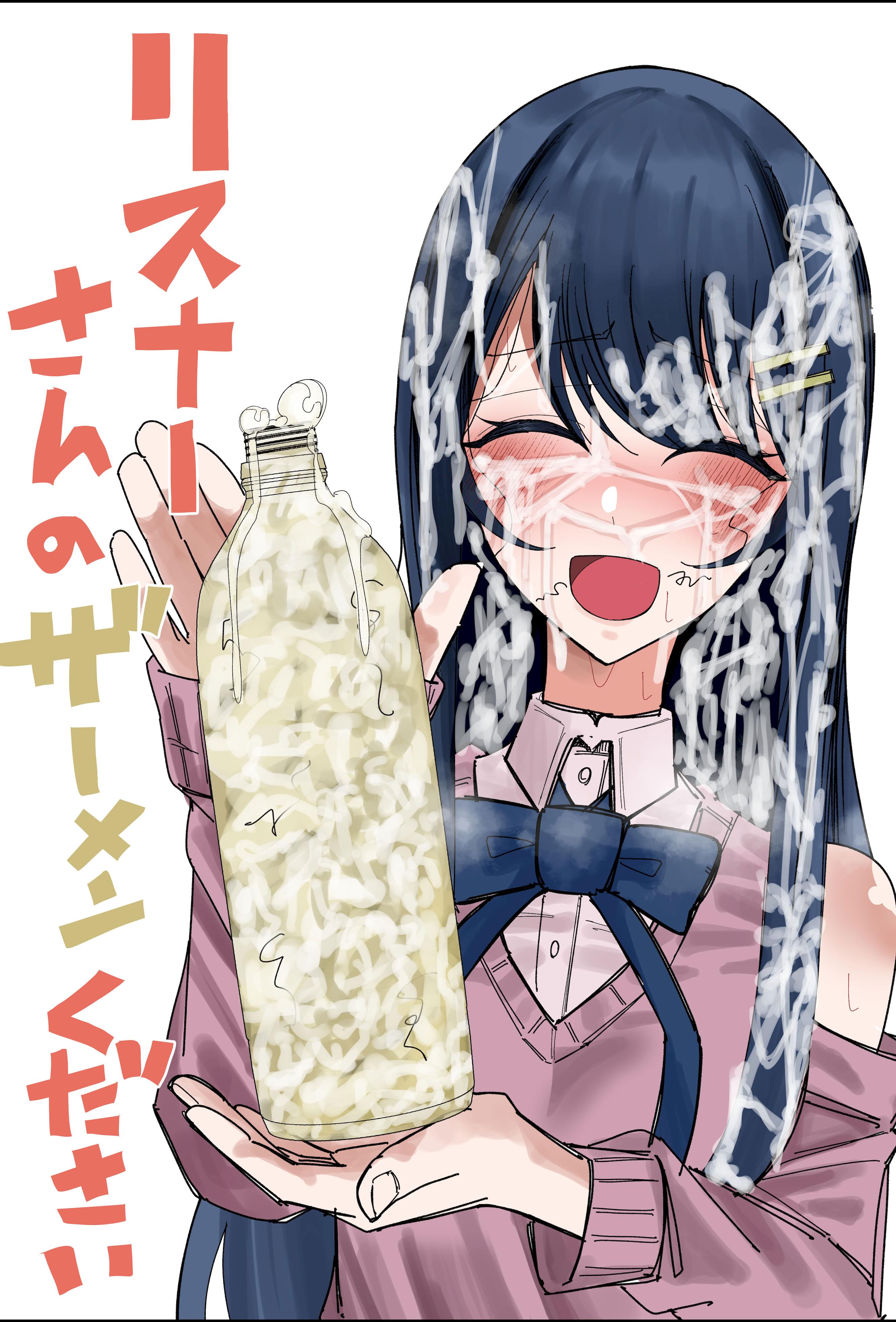 [不悪遊 (ゆfuck)] リスナーさんのザーメンください｜听众们的精液请交给我吧