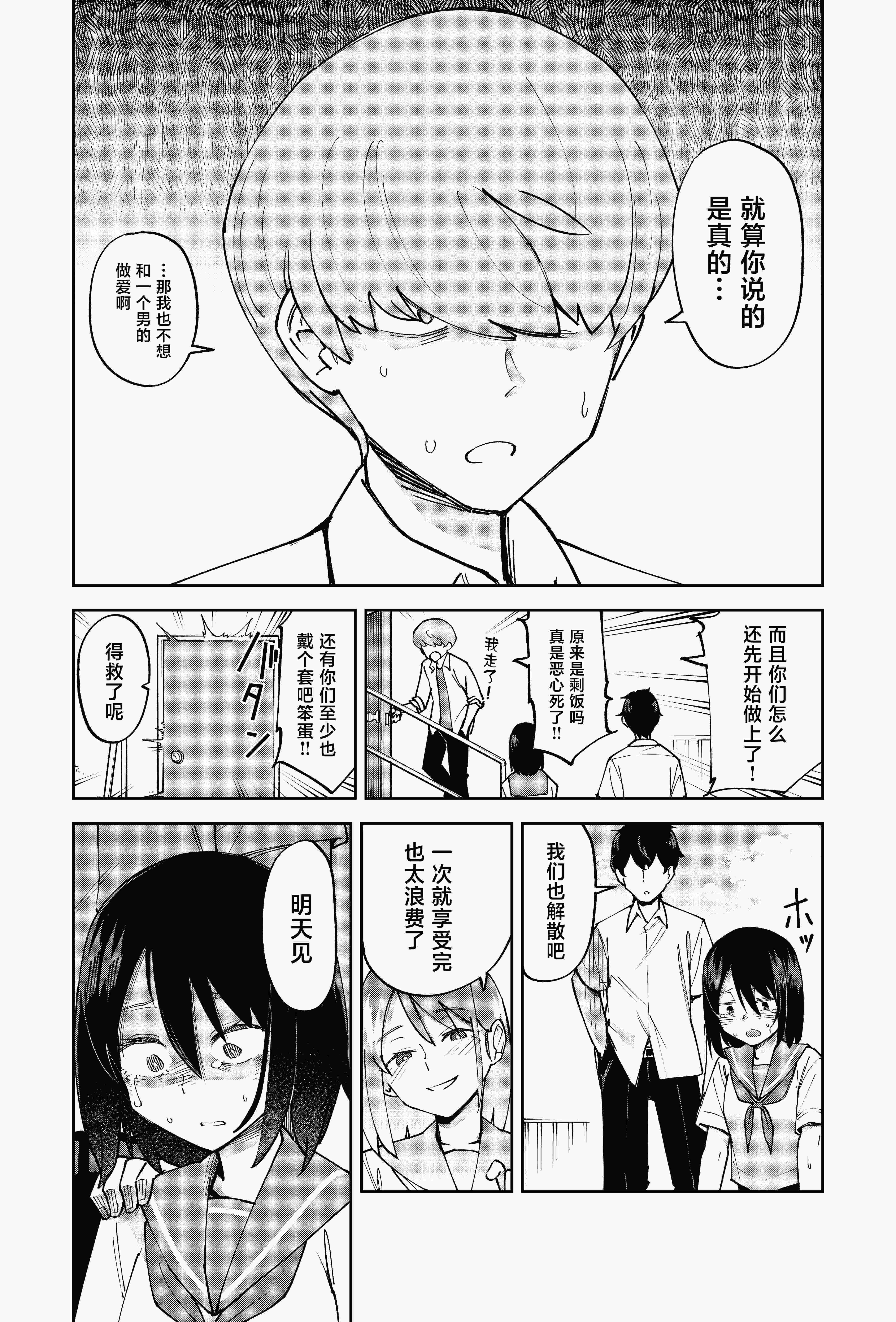 [レンシー・チウ] 入れ替わっただけなのに 2