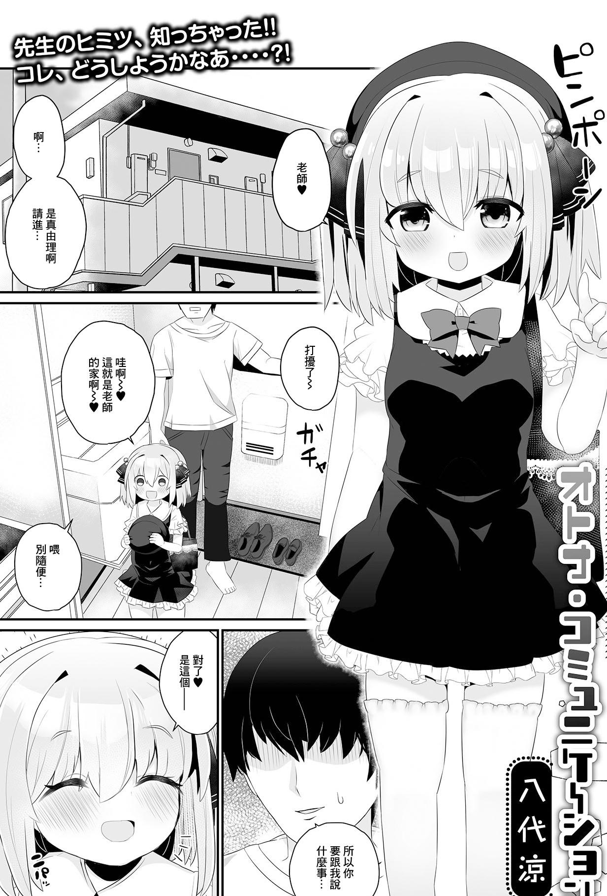 [めーすけ] 先輩メス犬化計画(催眠術で女の子をいいなりにできるアンソロジーコミック)