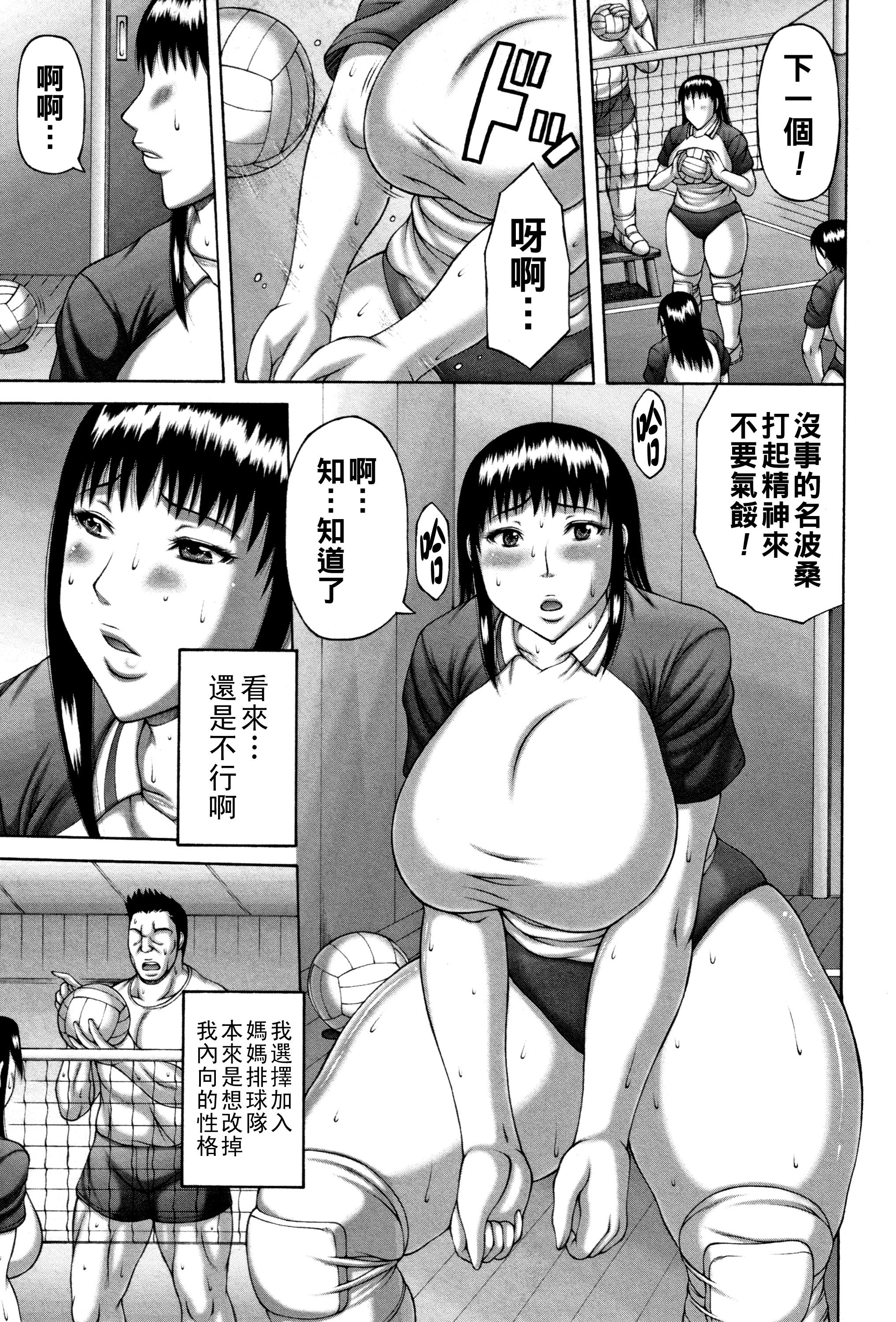 [榊歌丸] 私が明るくなった理由