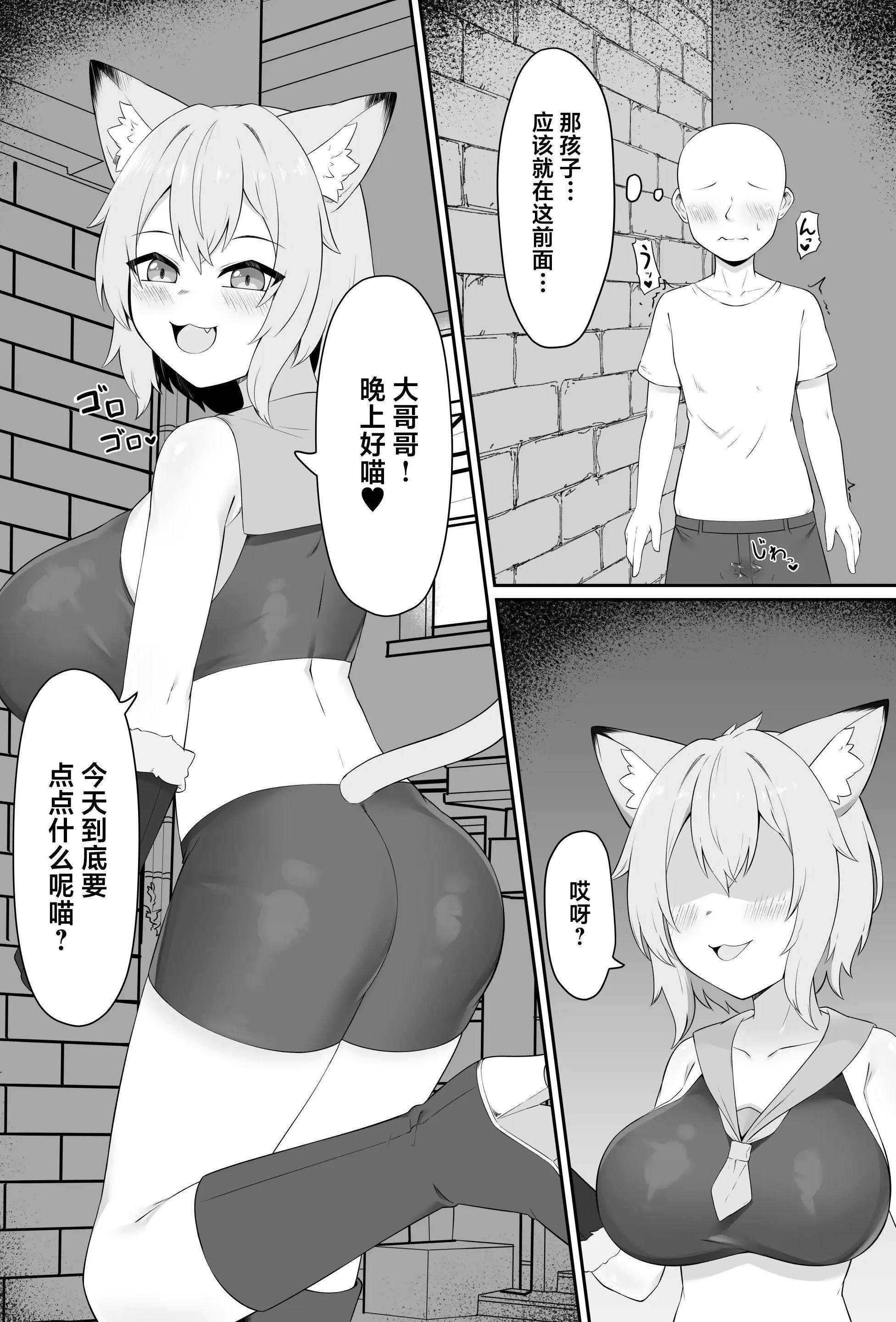 [祈る術をもたない] ネコ獣人の蒸れブーツ吸い ｜ 猫兽人娘的闷热长靴嗅闻调教 [Chinese][MTL]