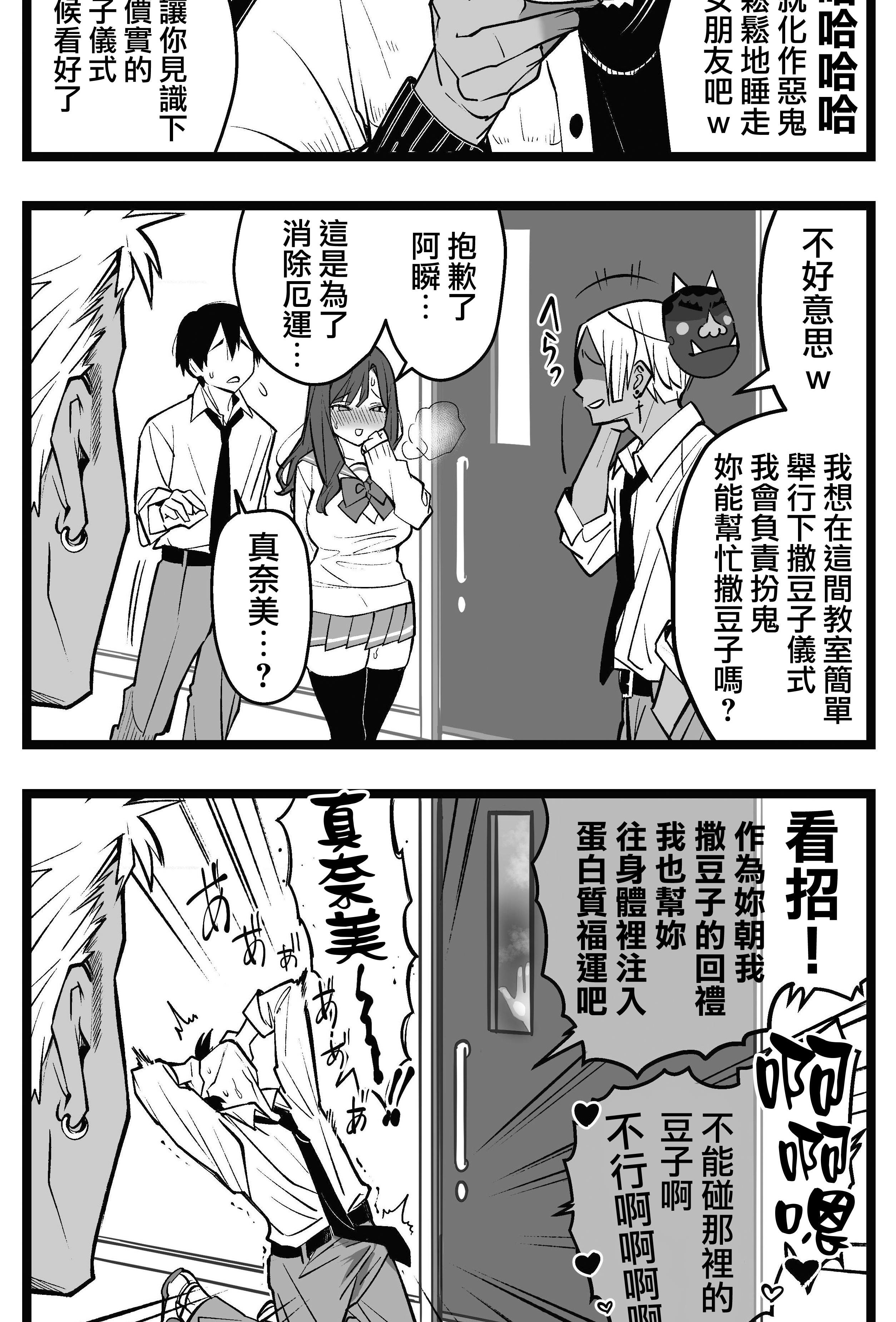 [寿司二郎] どう頑張っても寝取られる彼女 (オリジナル)