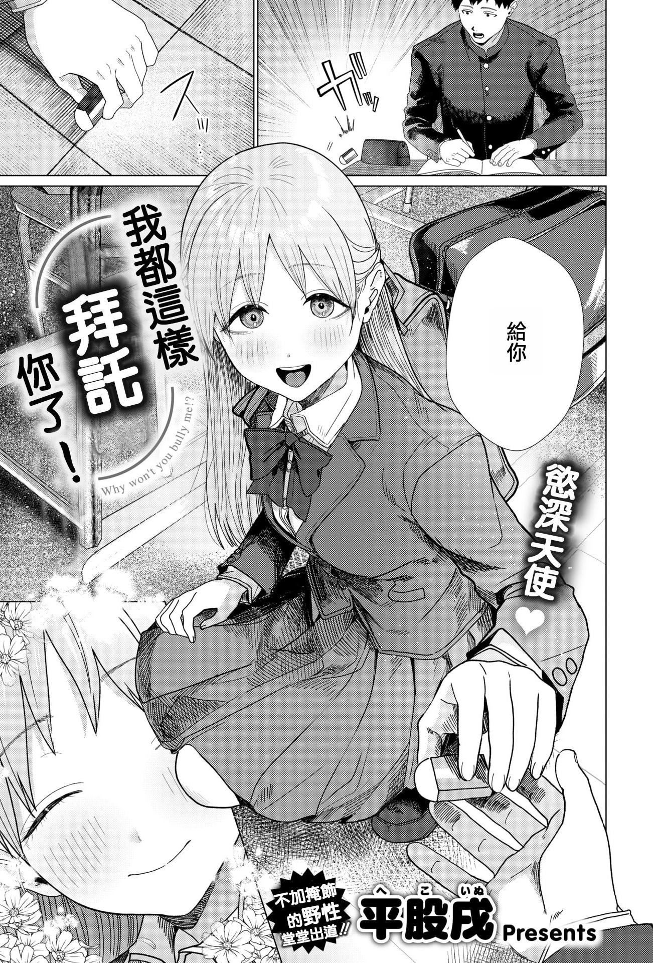 [平股戌] こんなにお願いしてるのに! (COMIC 快楽天 2026年7月号) [DL版]
