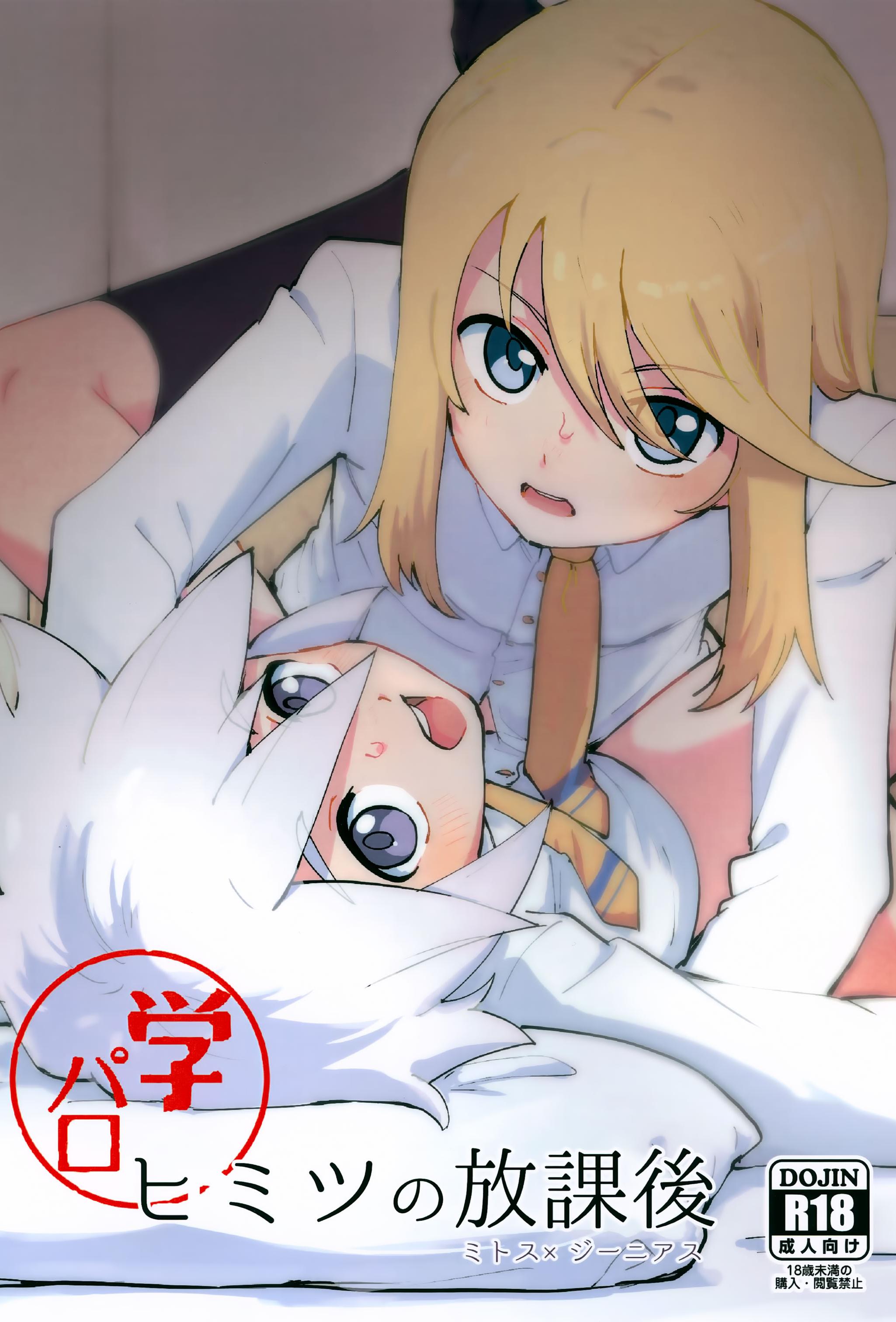 (ショタフェス22) [ユウキリンリン! (お湯)] ヒミツの放課後 (テイルズ オブ シンフォニア)