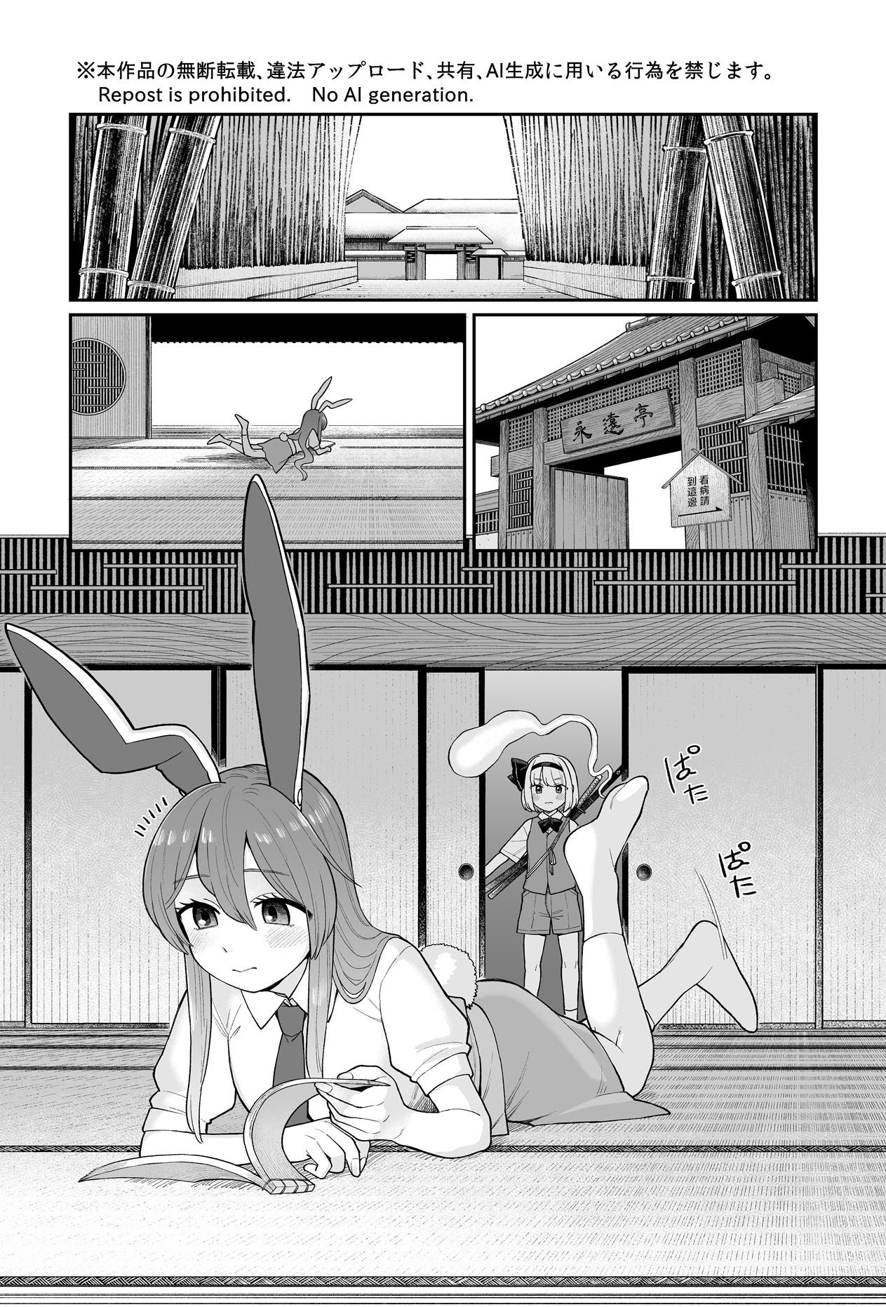 [ババアの三ツ星レストラン (こやま滋)] みょん×うど (東方Project)