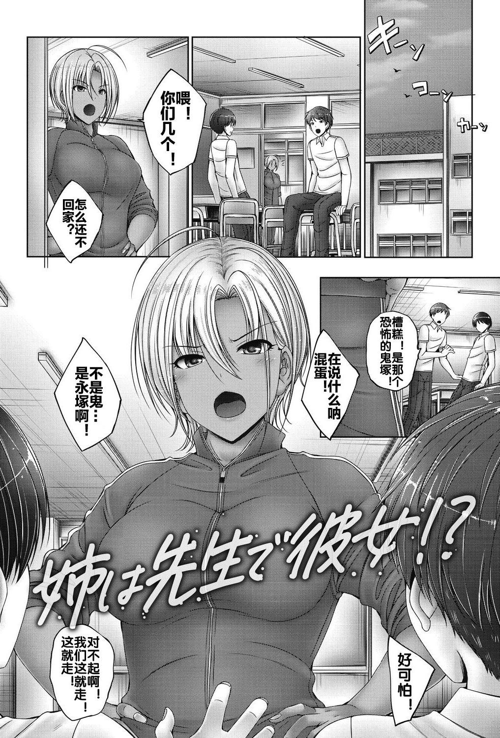 [音音] 姉は先生で彼女!？ + 番外編 (姉弟でドキドキ補充中) [DL版]