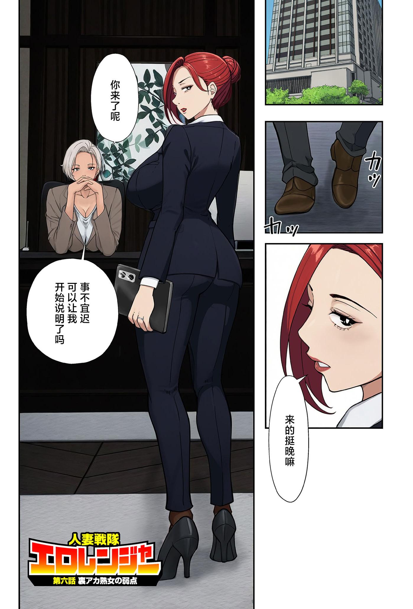 [エロの定食屋] 人妻戦隊エロレンジャー 第六話 裏アカ熟女の弱点 (COMIC クリベロン DUMA 2026年6月号 Vol.85) [中国翻訳]
