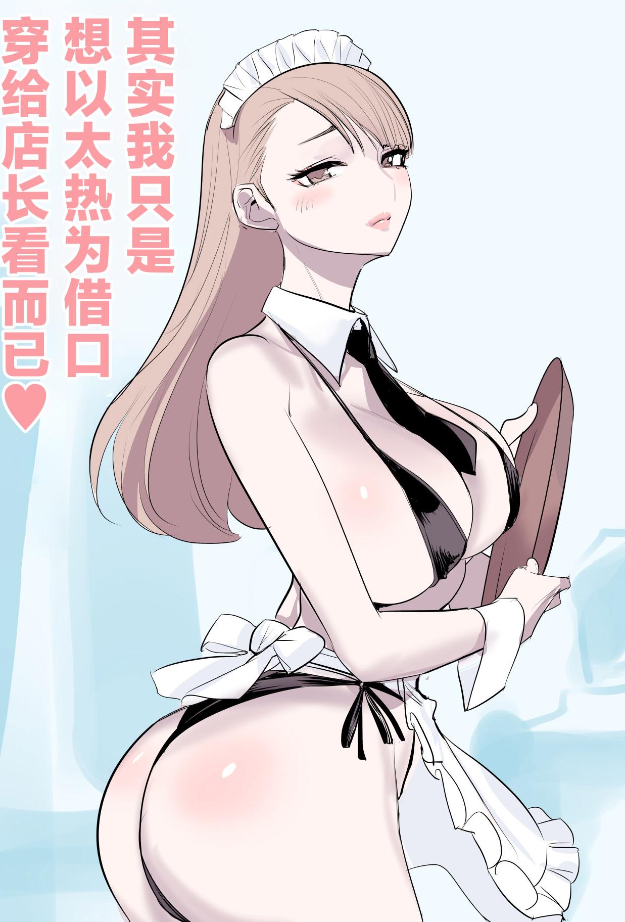 [DYTM] ツンデレメイドはオレのまかないがスキ