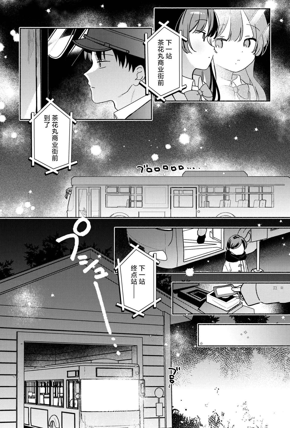 [ちゃかまる屋さん] 最終便のそのあとで (WEEKLY快楽天 2026 No.21)