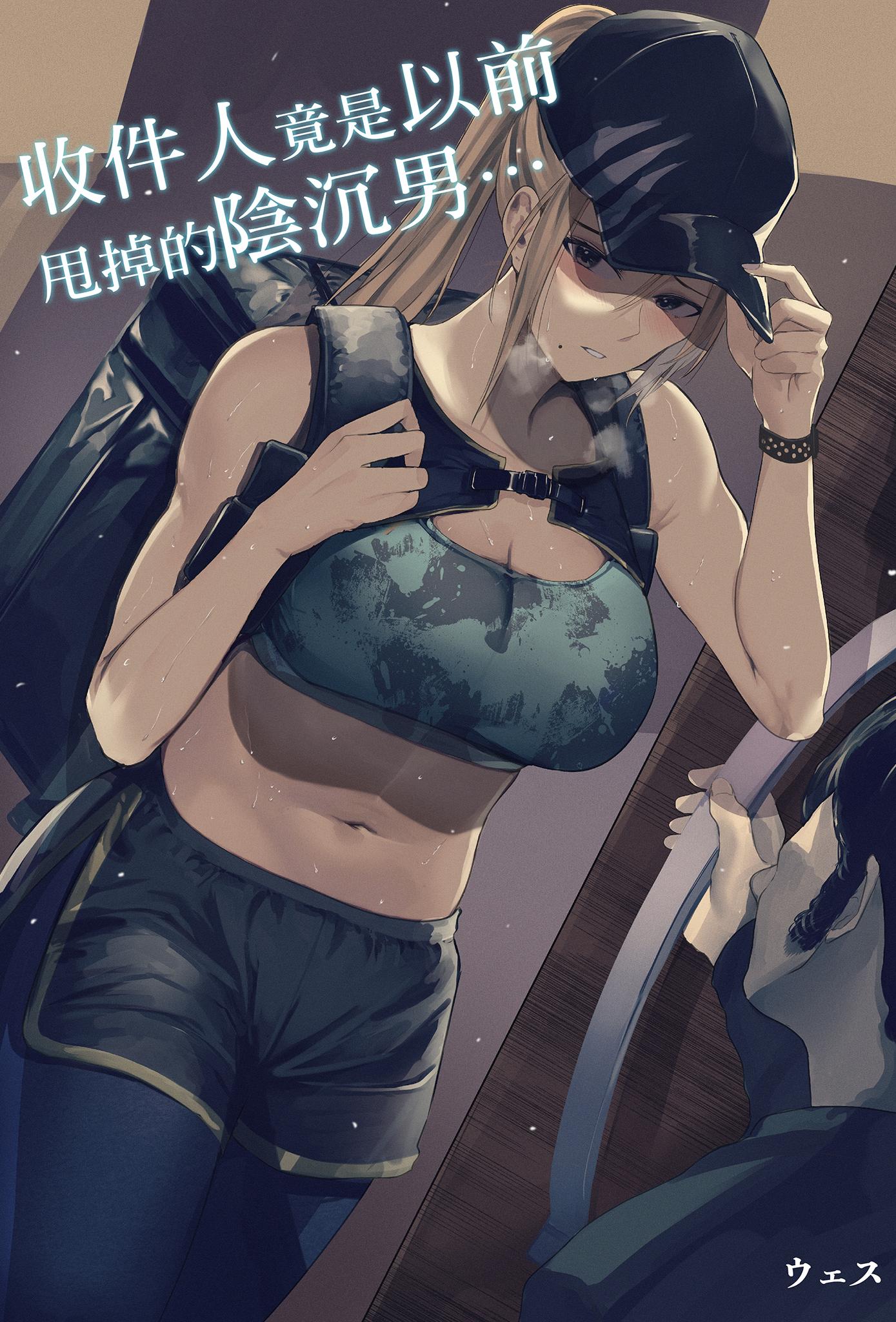 [MoveFromOnePlacetoHeaven (ウェス・ハートランド・スミス)] 配達先は過去にフッた陰キャの家だった…｜收件人竟是以前甩掉的陰沉男…1
