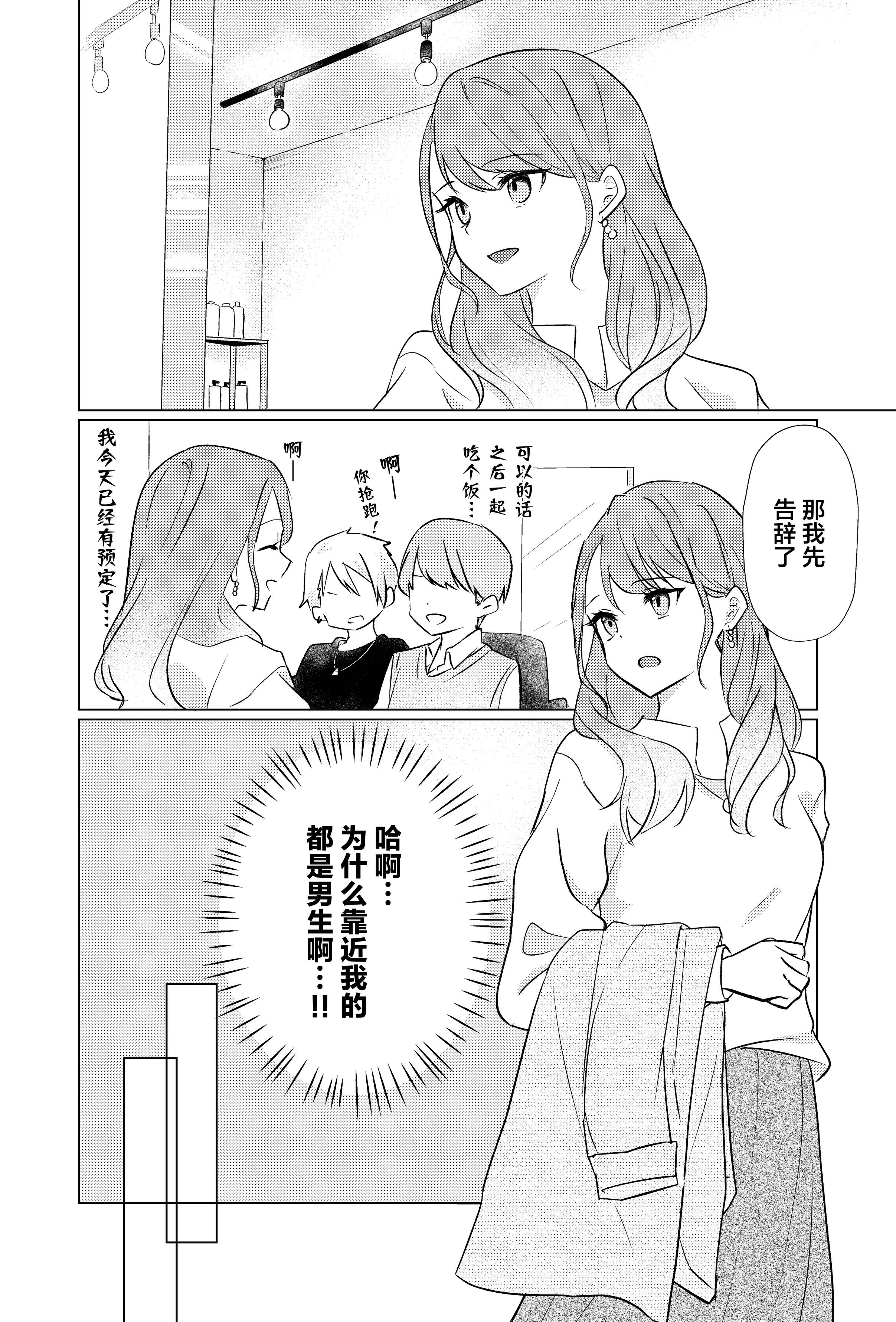 [霧島]タチって言ってたよね？‐元カノがこんなにかわいいなんて聞いてない‐
