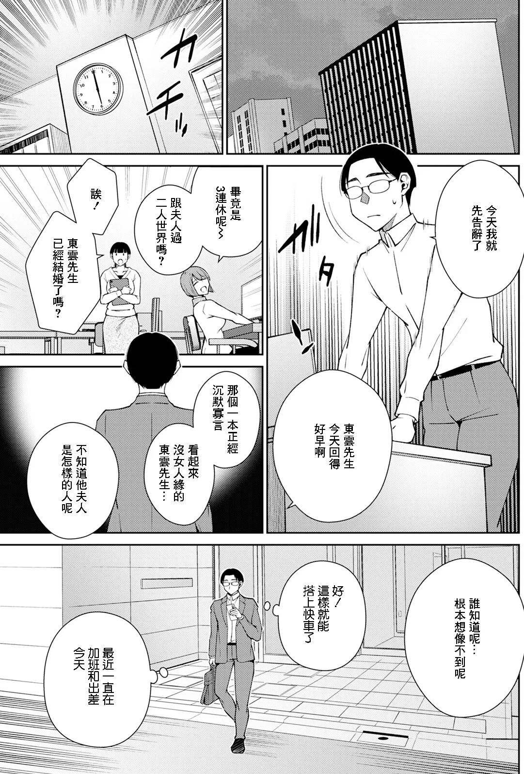 [高橋こばと] ホリデイ♥プラン [中国翻訳]