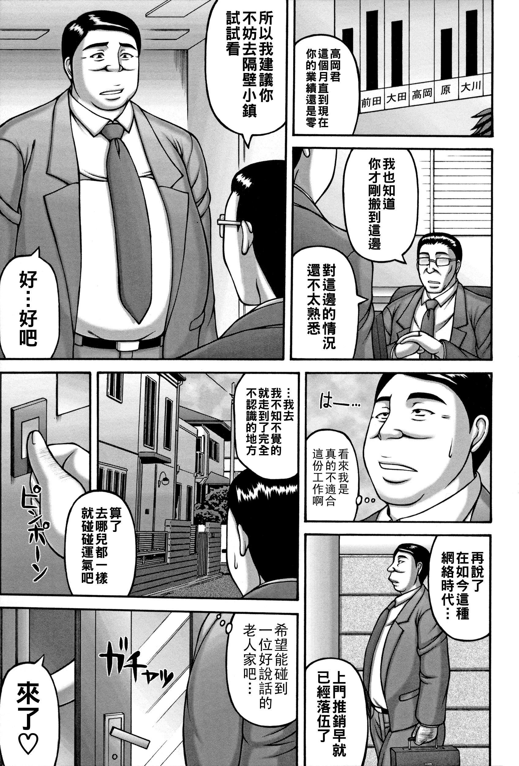 [榊歌丸] ヤリログ