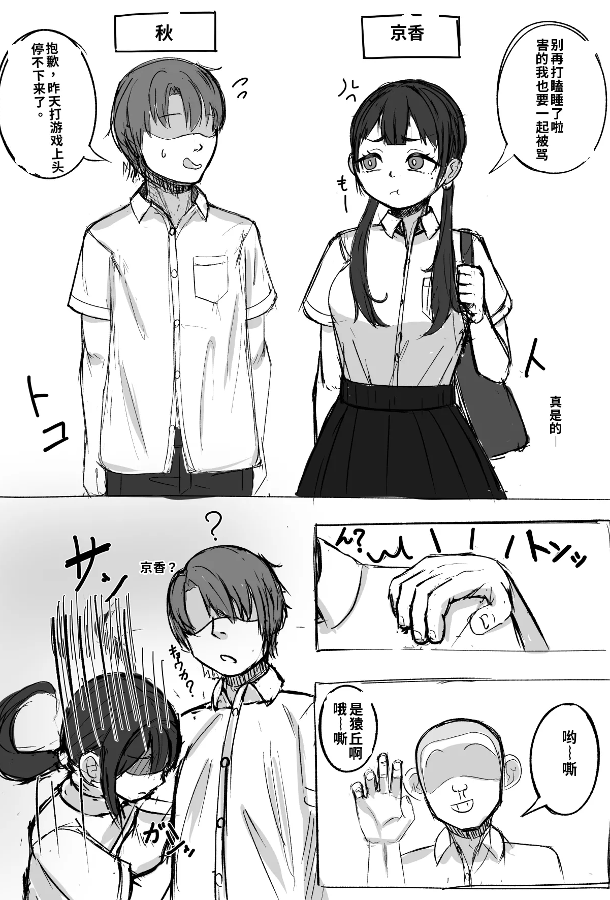 x [らくがっきー台] セフレのいる幼馴染｜有炮友的青梅竹马