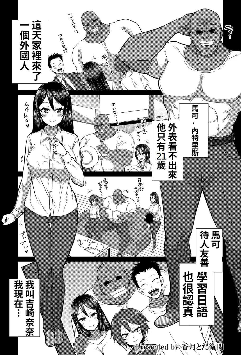 [香月とだ衛門] パコラレ妻びらか