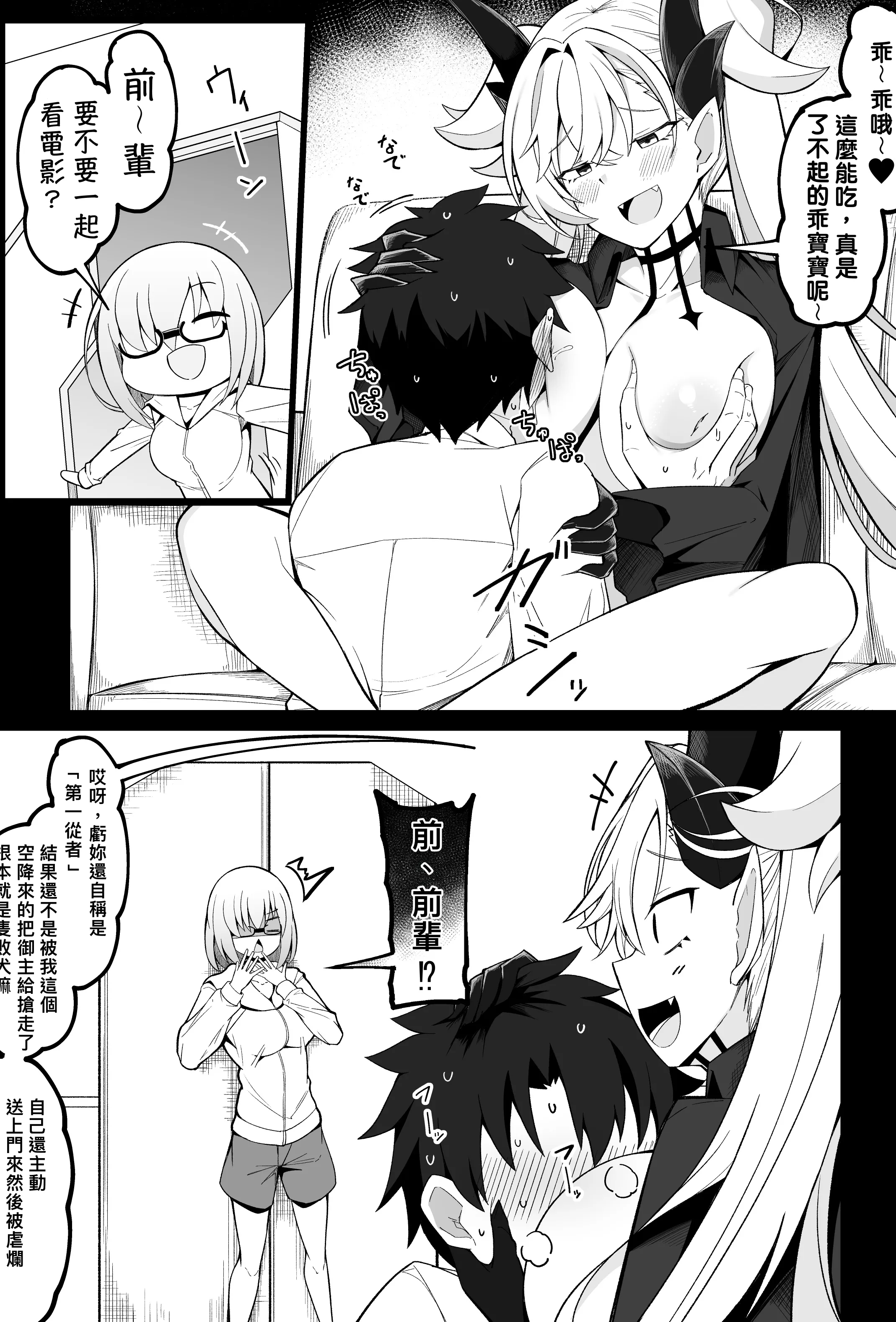 [こらんだむ] (6月版)マシュVSリリス (Fate／Grand Order)｜瑪修 VS 莉莉絲