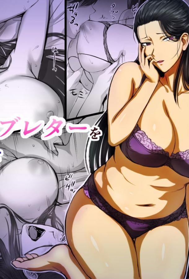 [彩漫社][万華] 人妻にラブレターを送ってみた
