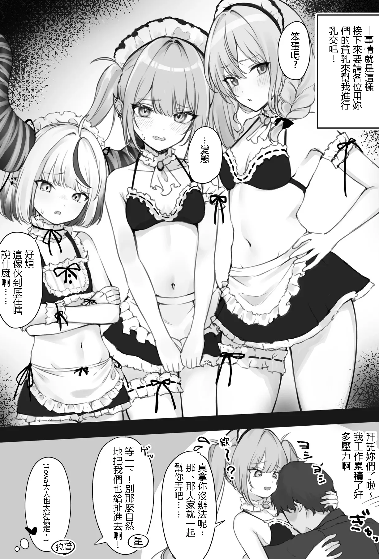[純愛用アカウン] tw様、siちゃん、lp様でちっぱいズリ (ホロライブ)
