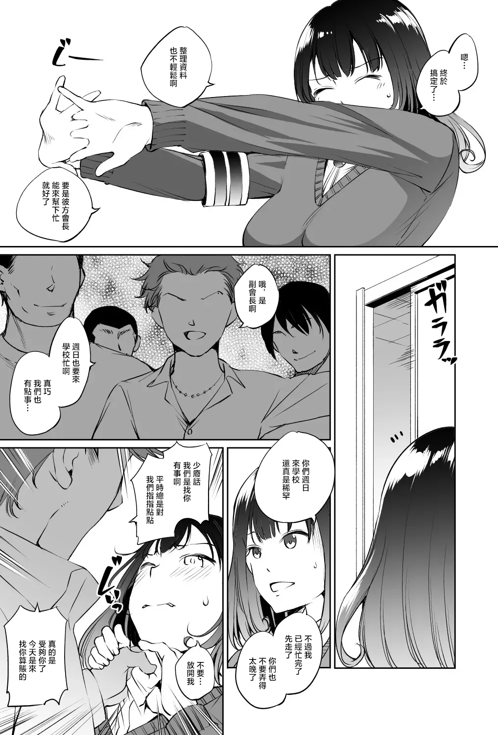 [川邑司] 篠宮りささん漫画 グレスケ版 (ガールフレンド(仮)) [中國翻訳]