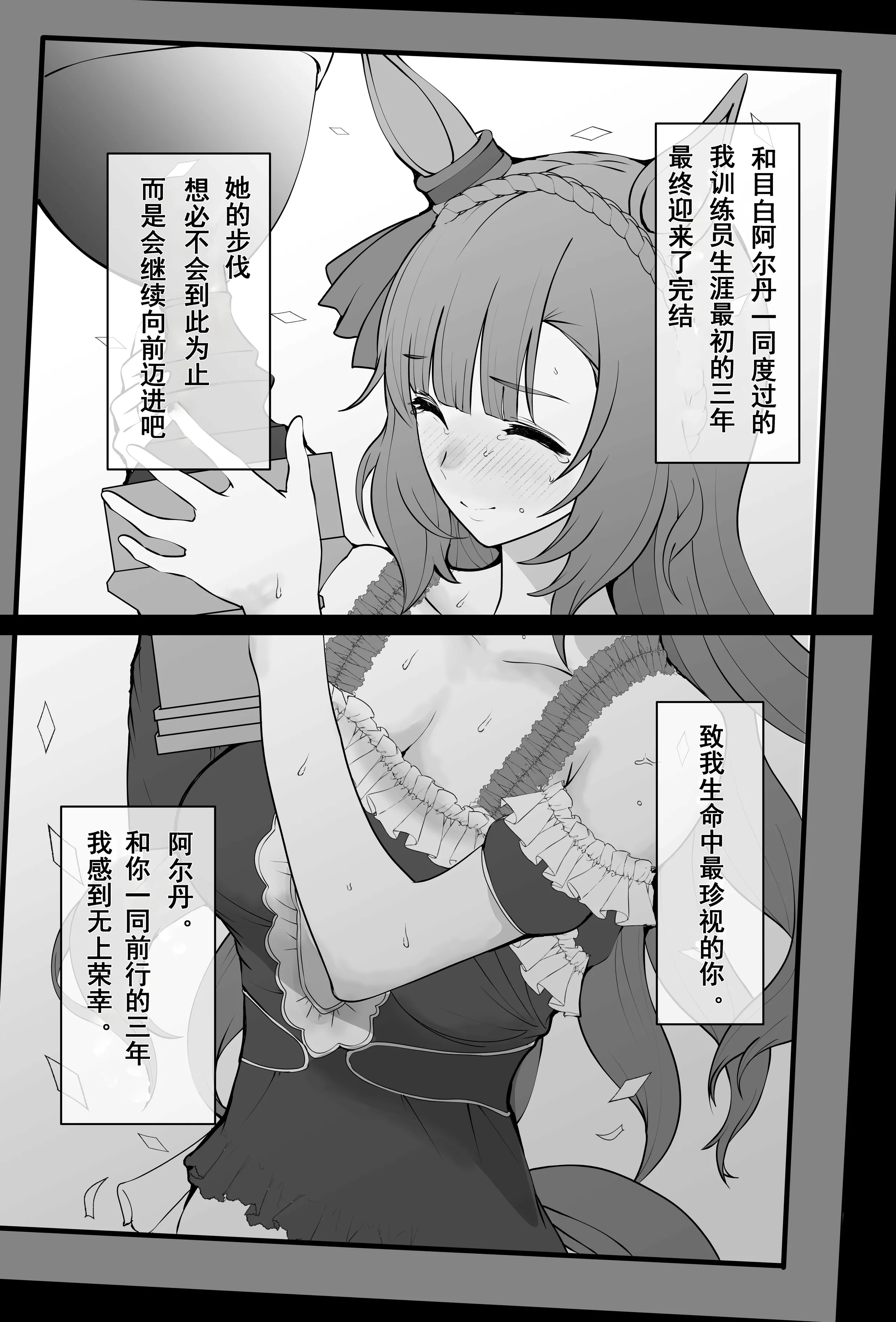 [yasaka] 目白阿尔丹NTR