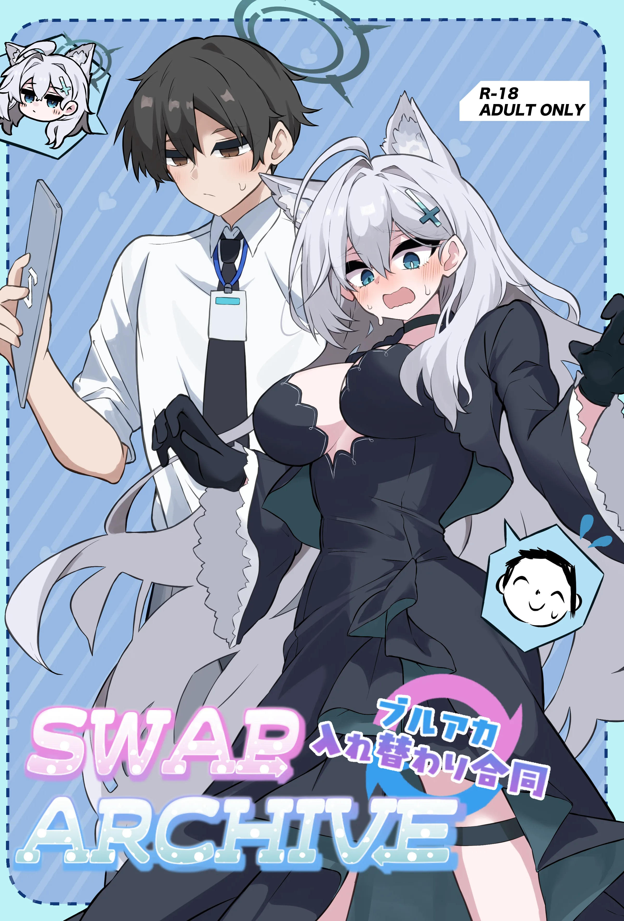[のけおん (よろず)] SWAP ARCHIVE! (ブルーアーカイブ)