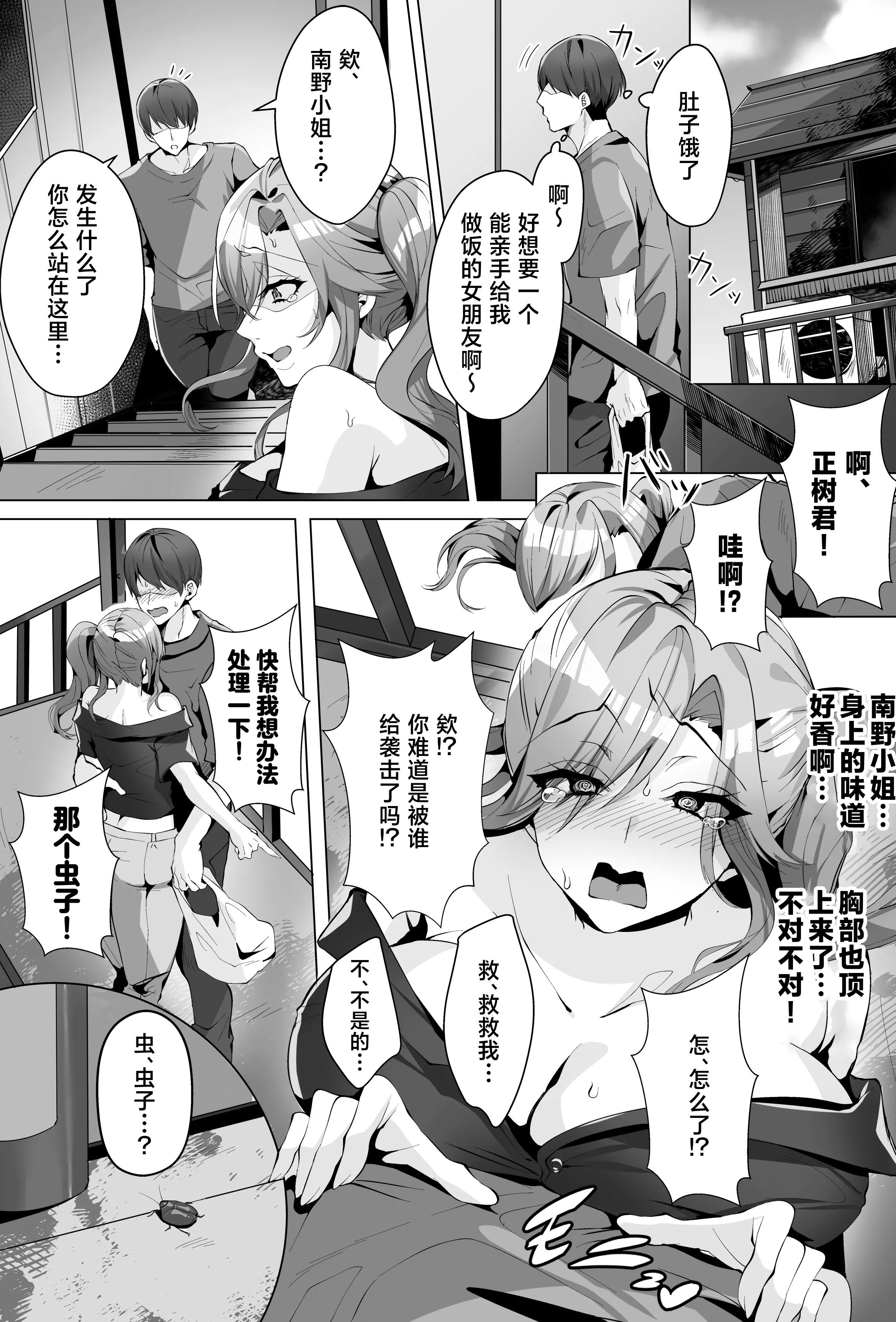 [Umour] 隣人がギャルママってサイコーじゃな〜い？ [中国翻訳]