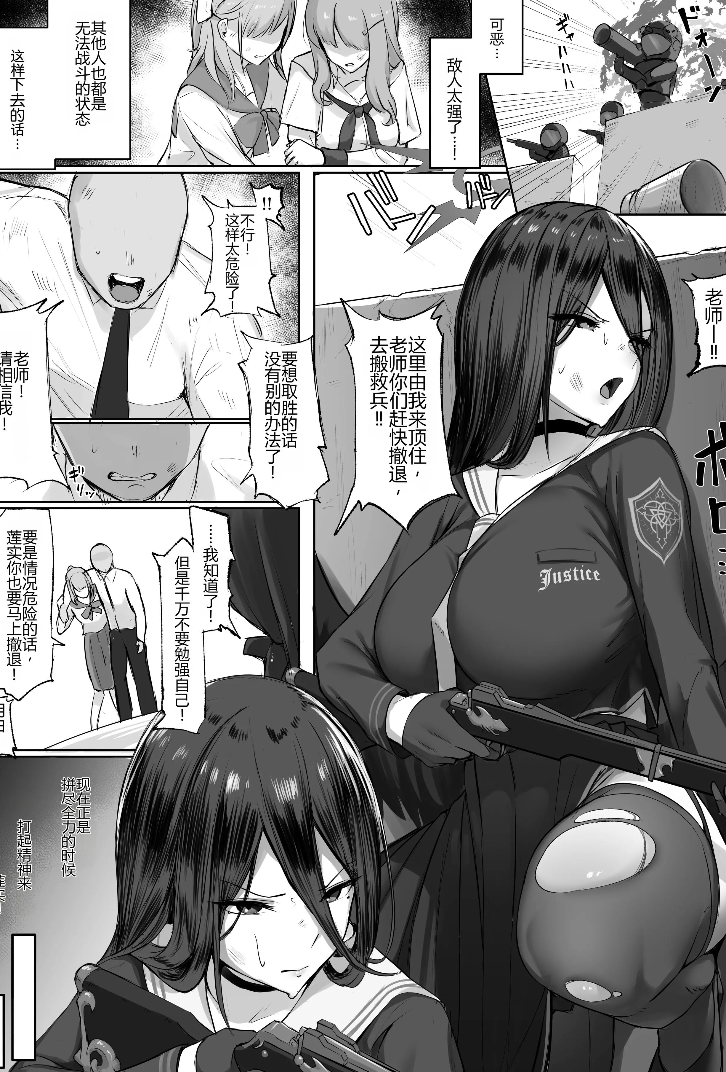 [アーモンドマン] 敵に捕まってしまったハスミさん (ブルーアーカイブ) [中国翻訳]