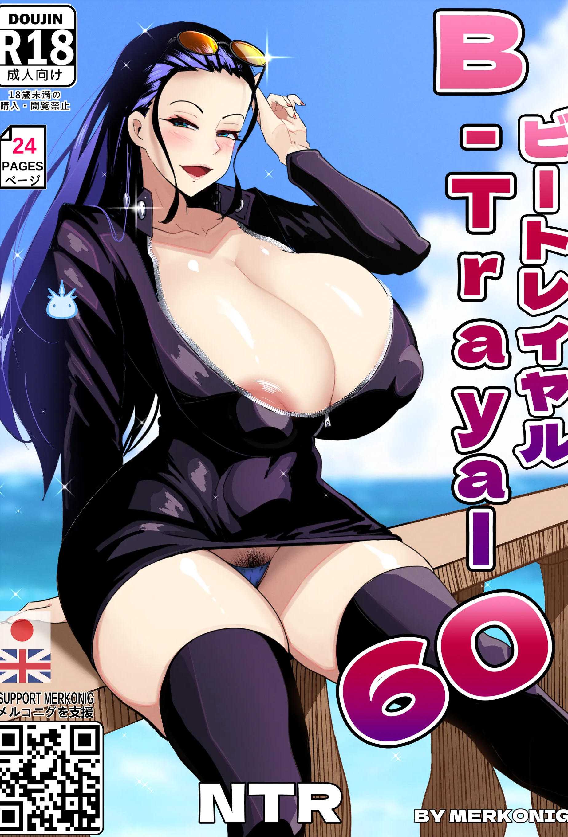 [Merkonig] ビートレイヤル 60 ロビン (ワンピース) [中国翻訳]