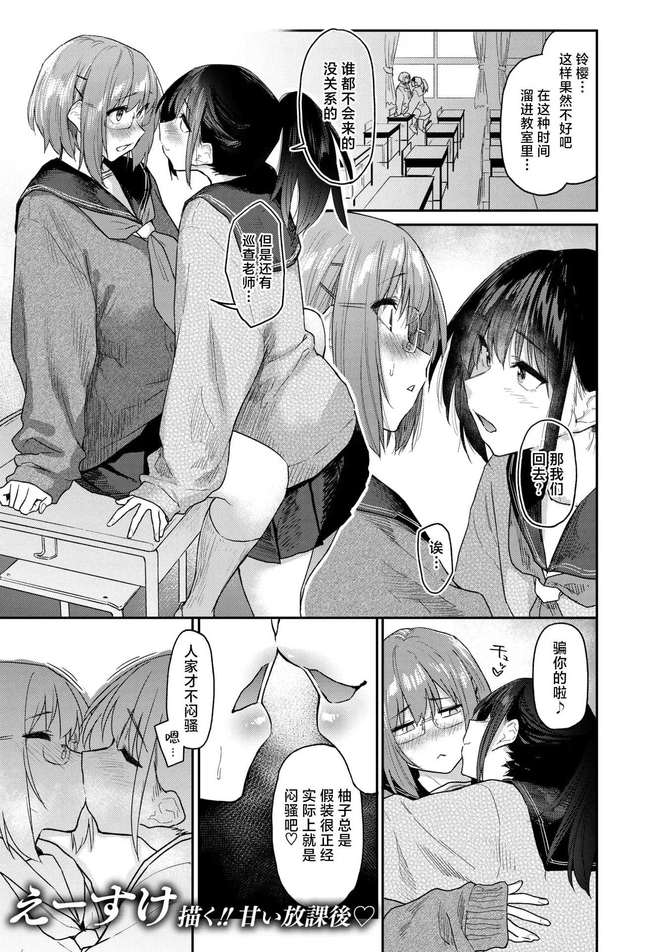 [えーすけ] 花姫ジャンキー リメイク版  (WEEKLY快楽天 2025 No.42) [中国翻訳] [DL版] [無修正]