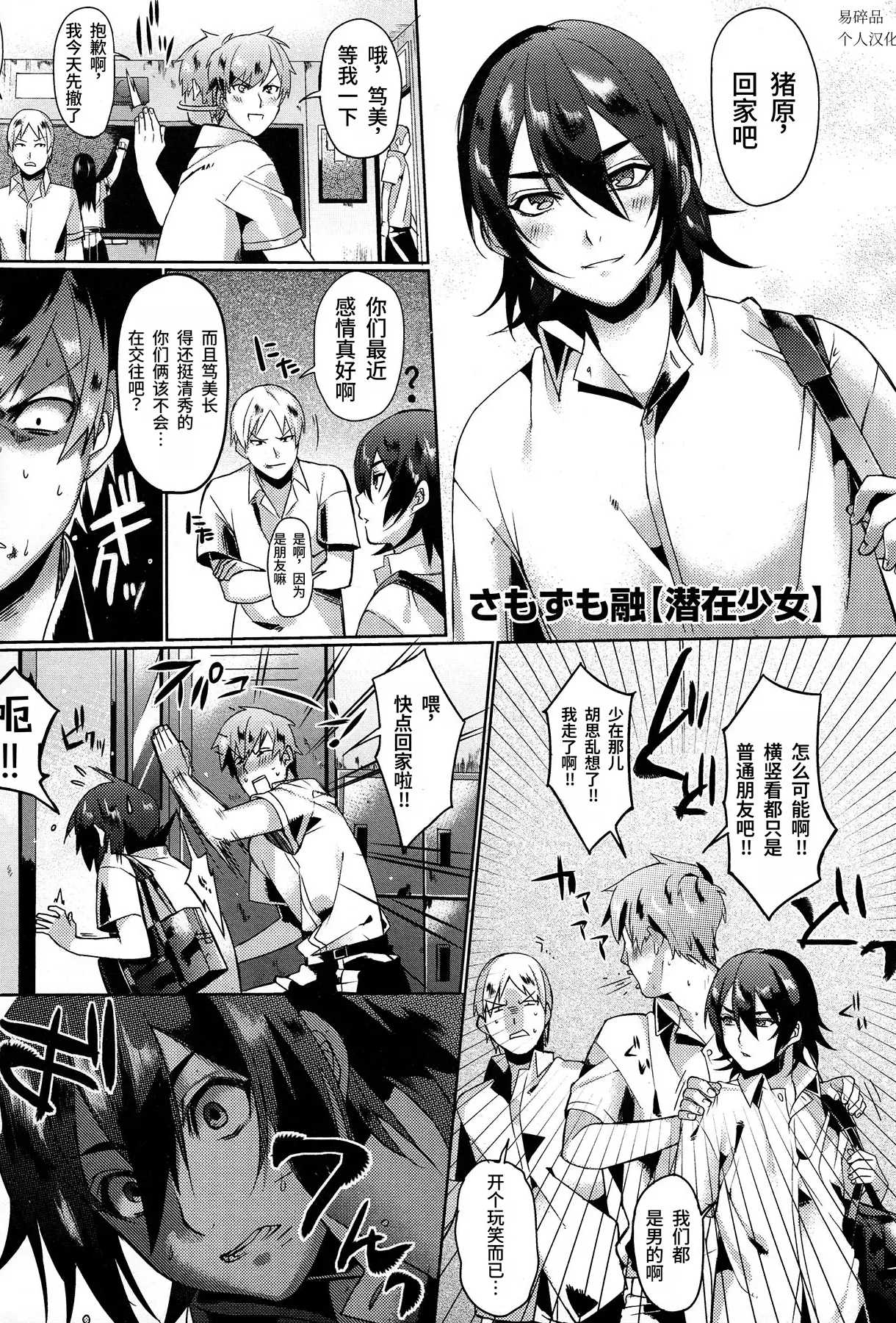 [さもずも融] 潜在少女 (コミックメガストア 2012年12月号)