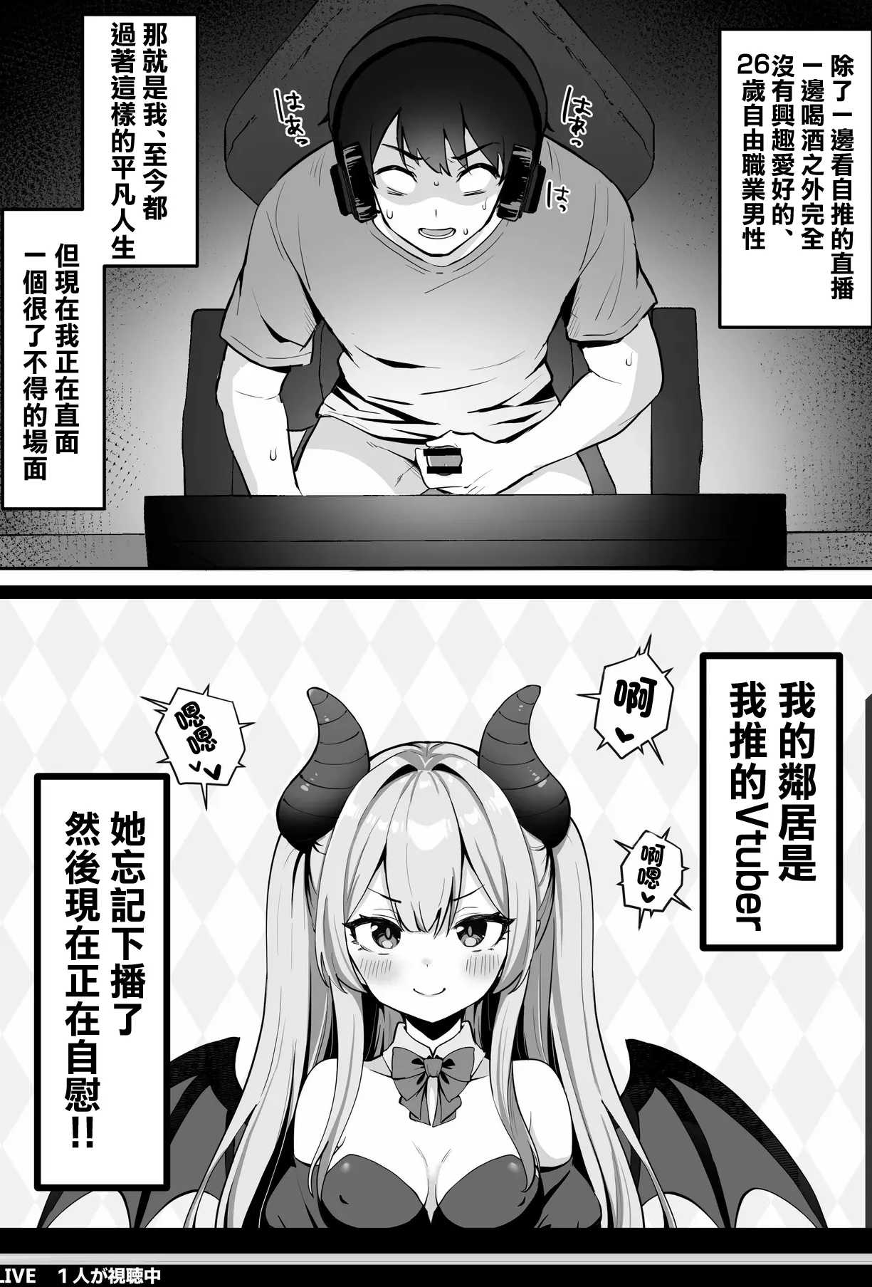 [こけもも] オリジナル漫画 [中国翻訳]