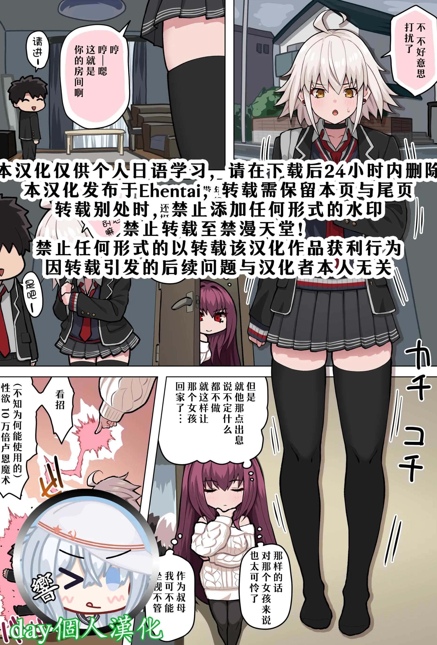 [ぽののぞ] ジャンヌ折田とえっち (Fate／Grand Order