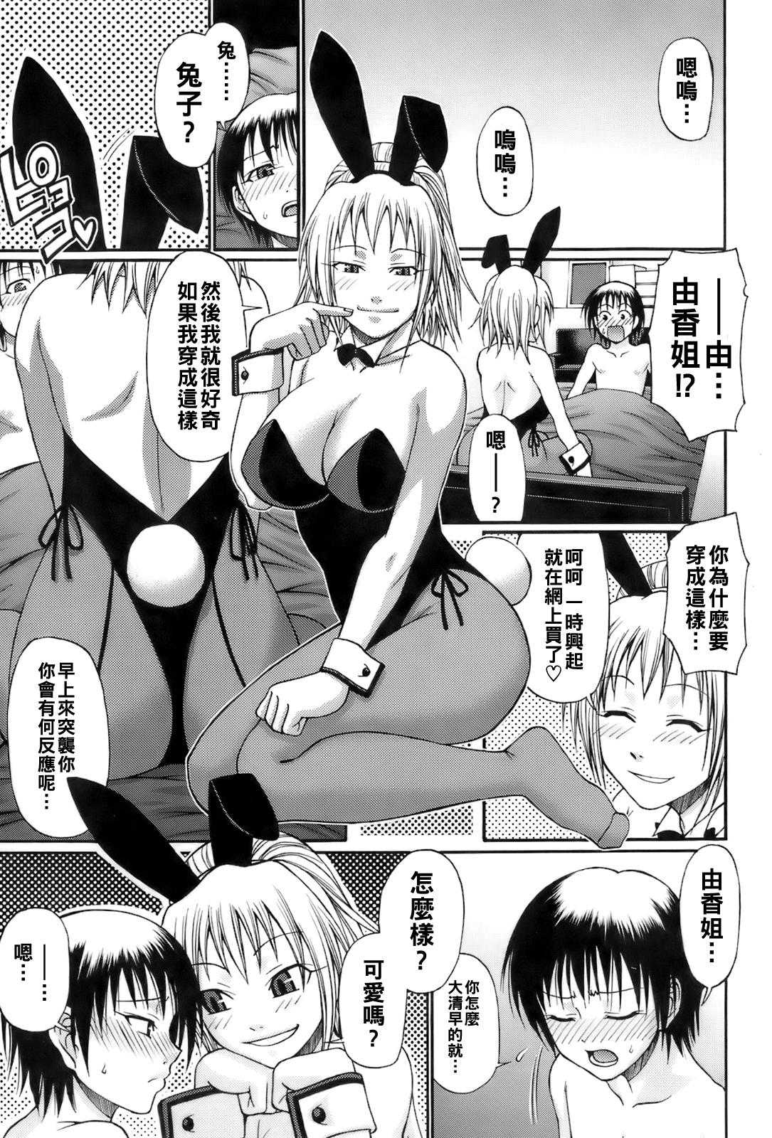 [チバトシロウ] Over My Head