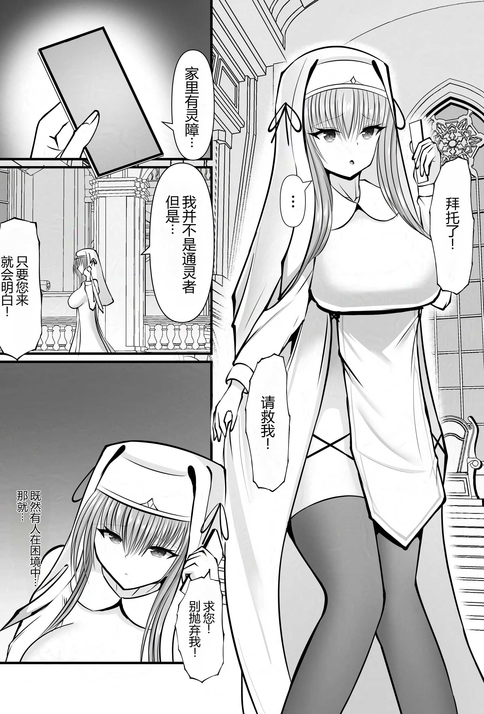 [よすがの巣 (鶉異)] オマエハニゲラレナイ [中国翻訳]