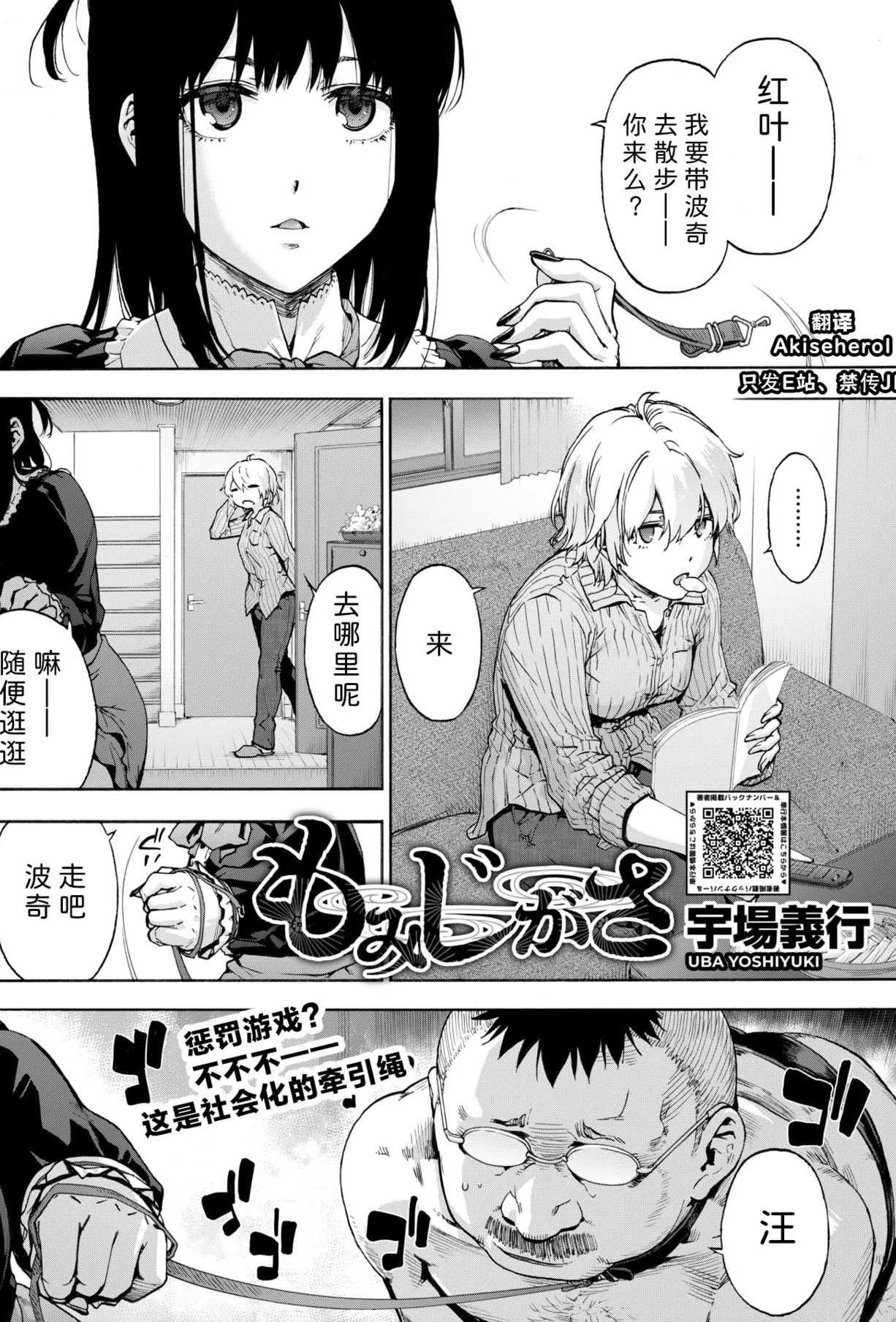 [宇場義行] もみじがさ (コミックホットミルク 2025年6月号) [中国翻訳] [DL版]